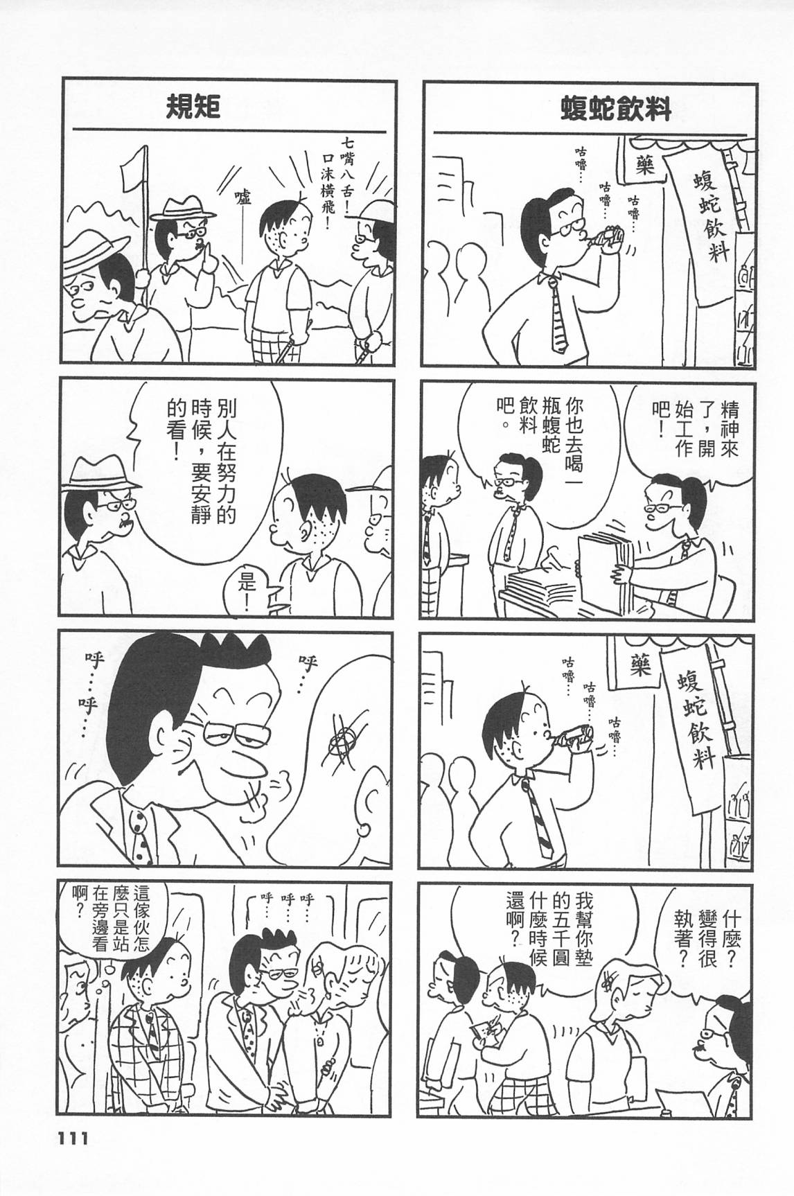 西瓜皮先生韩漫全集-第40话无删减无遮挡章节图片 