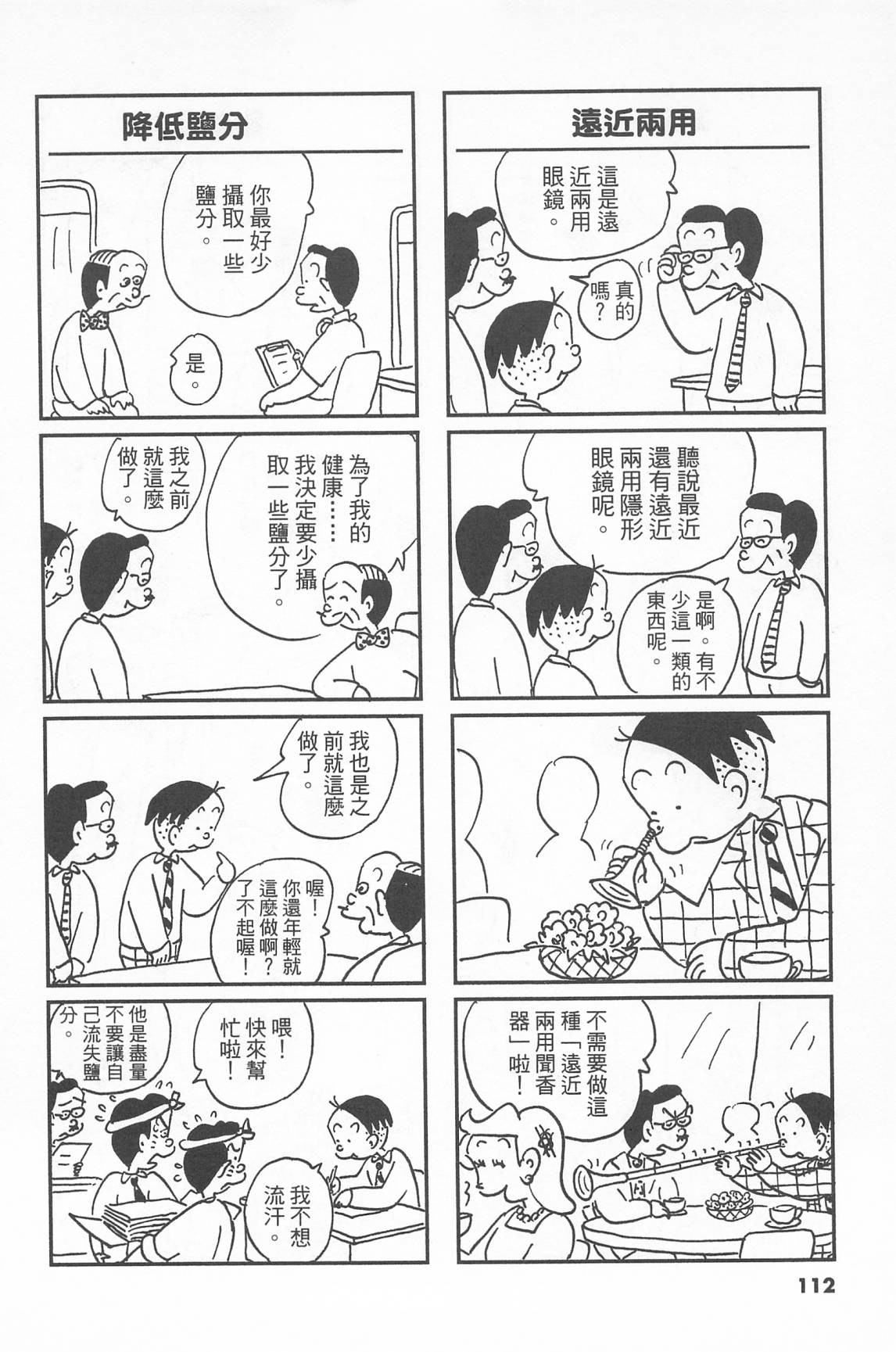 西瓜皮先生韩漫全集-第40话无删减无遮挡章节图片 