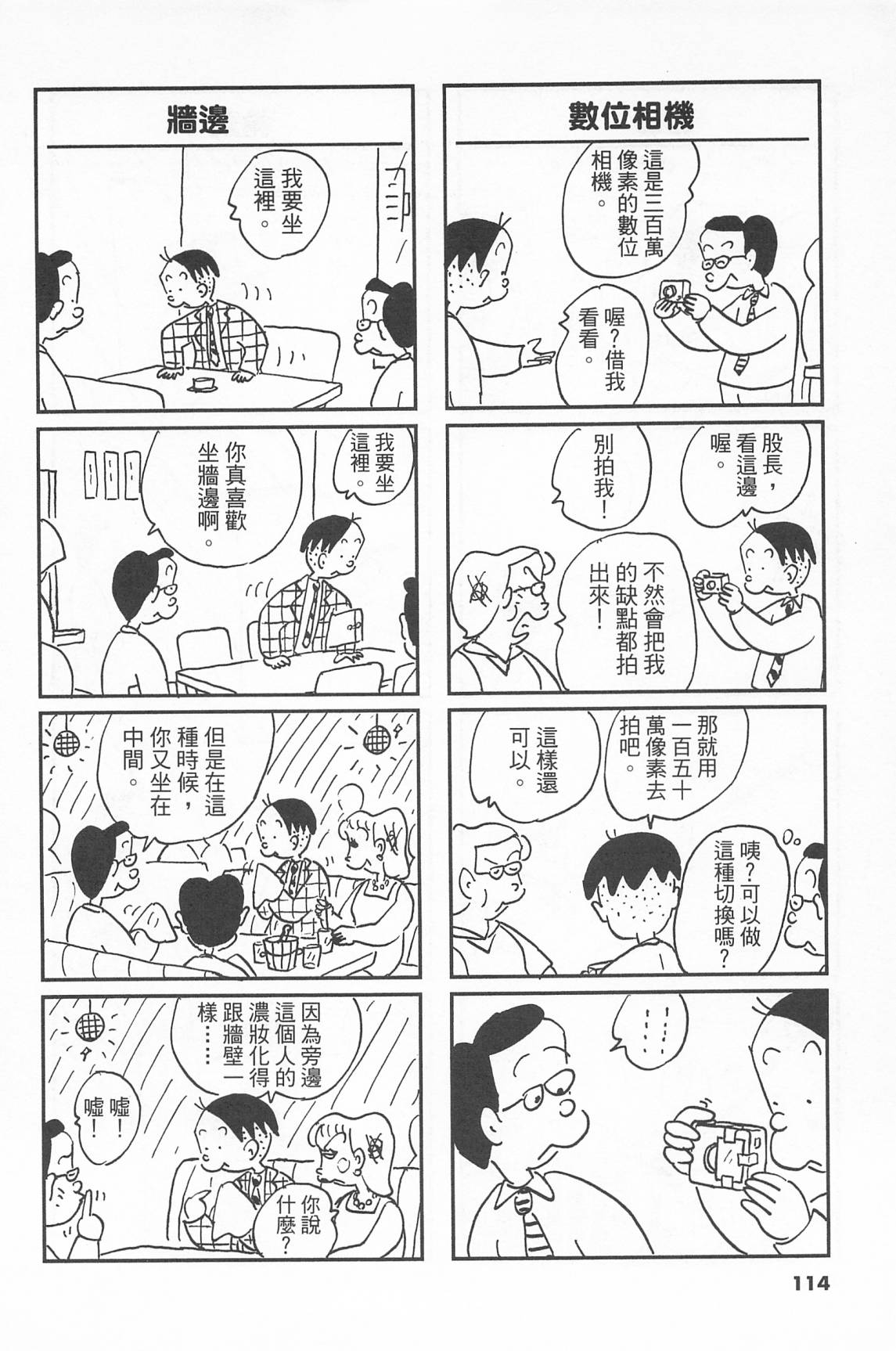 西瓜皮先生韩漫全集-第40话无删减无遮挡章节图片 