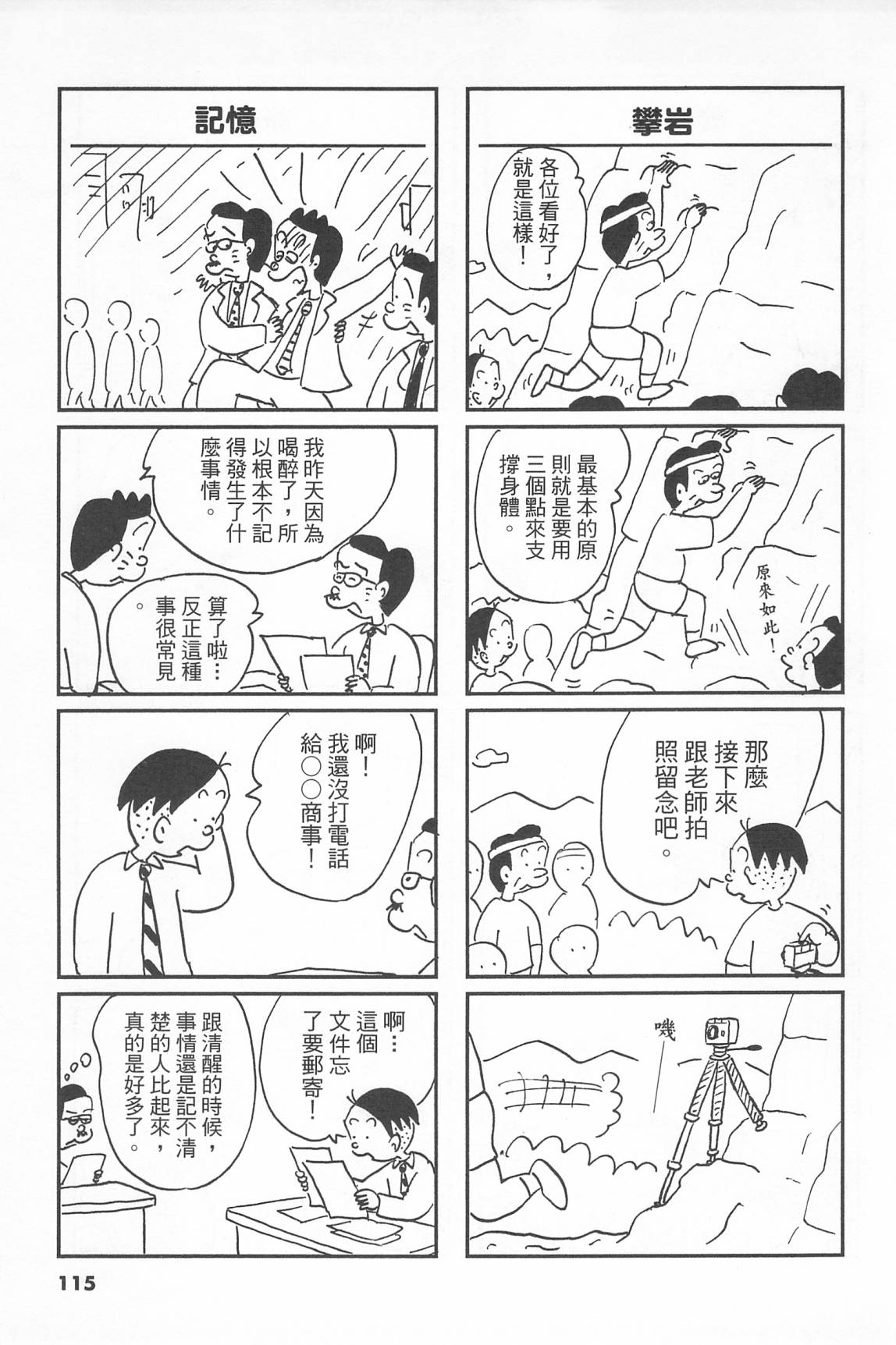 西瓜皮先生韩漫全集-第40话无删减无遮挡章节图片 