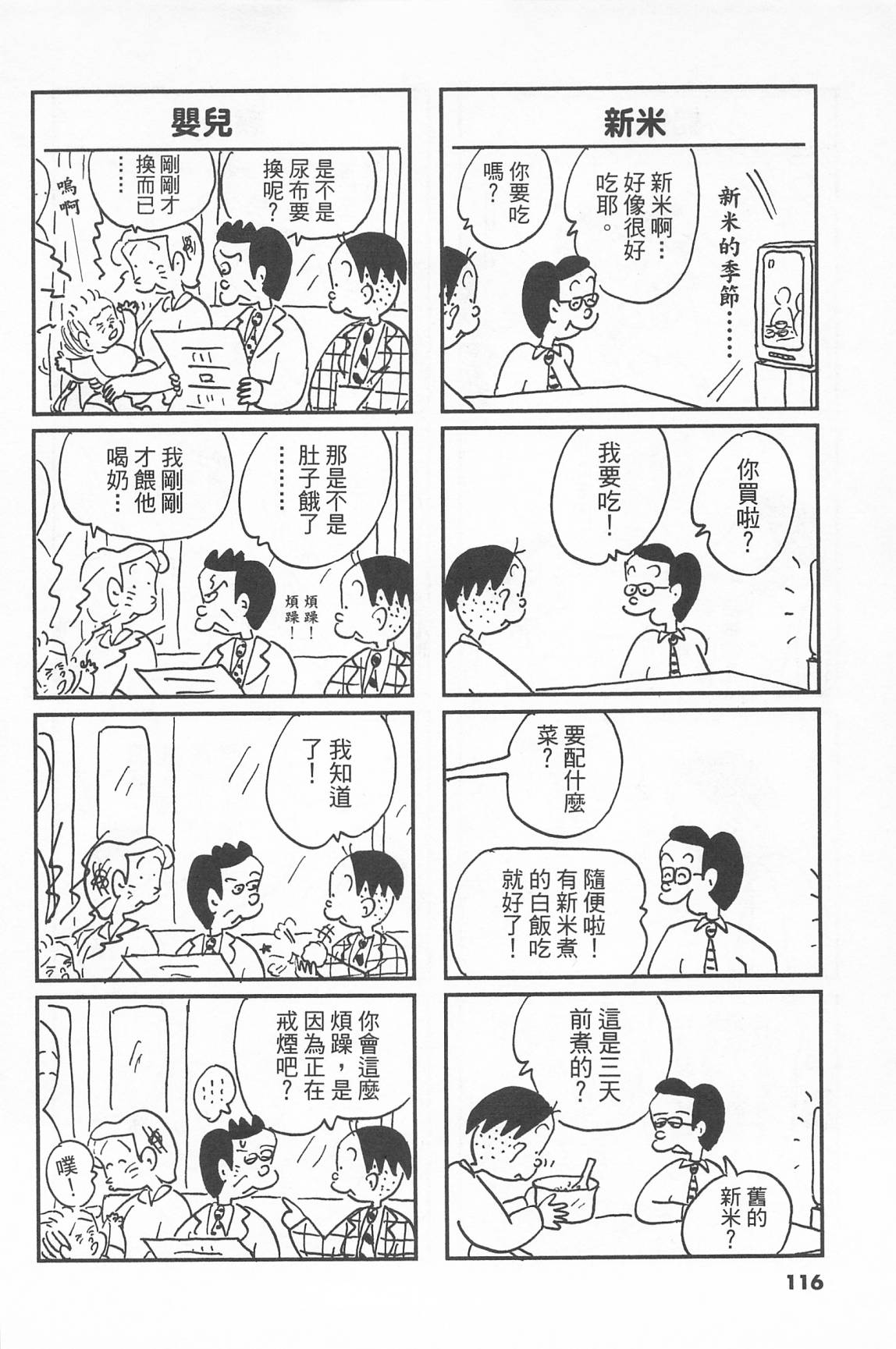 西瓜皮先生韩漫全集-第40话无删减无遮挡章节图片 
