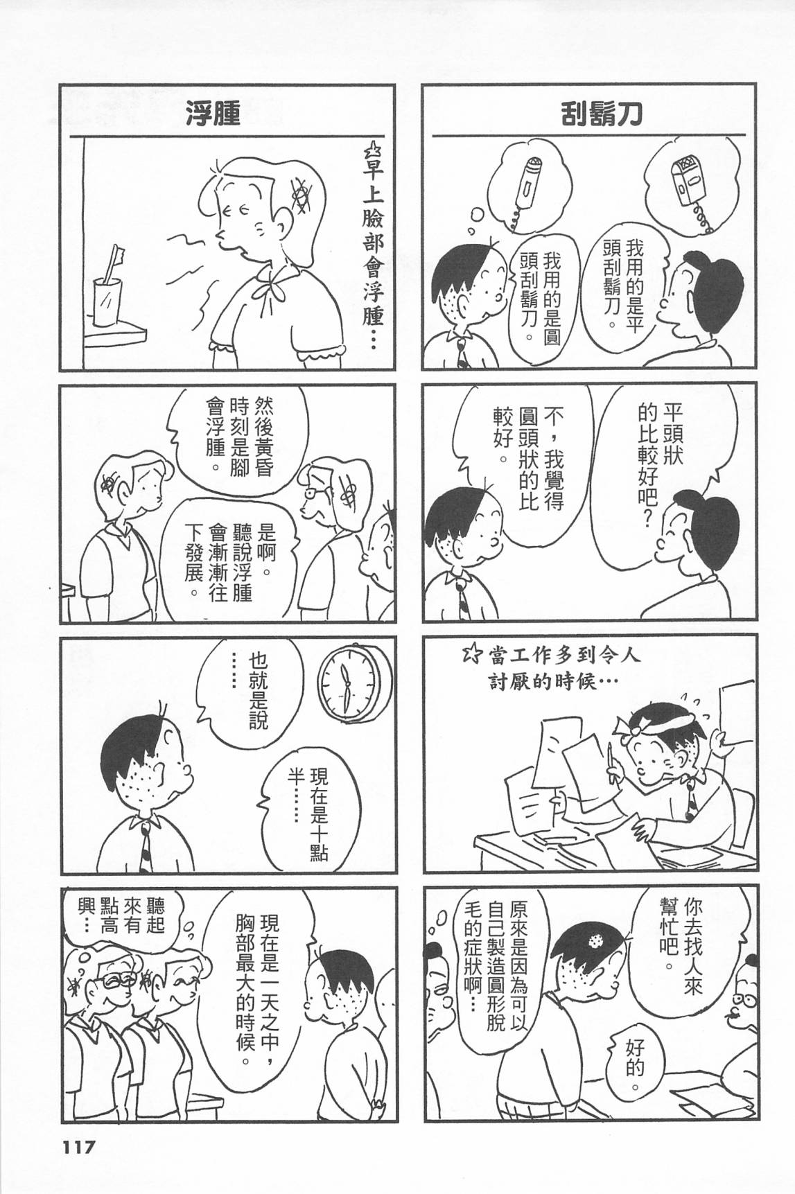 西瓜皮先生韩漫全集-第40话无删减无遮挡章节图片 