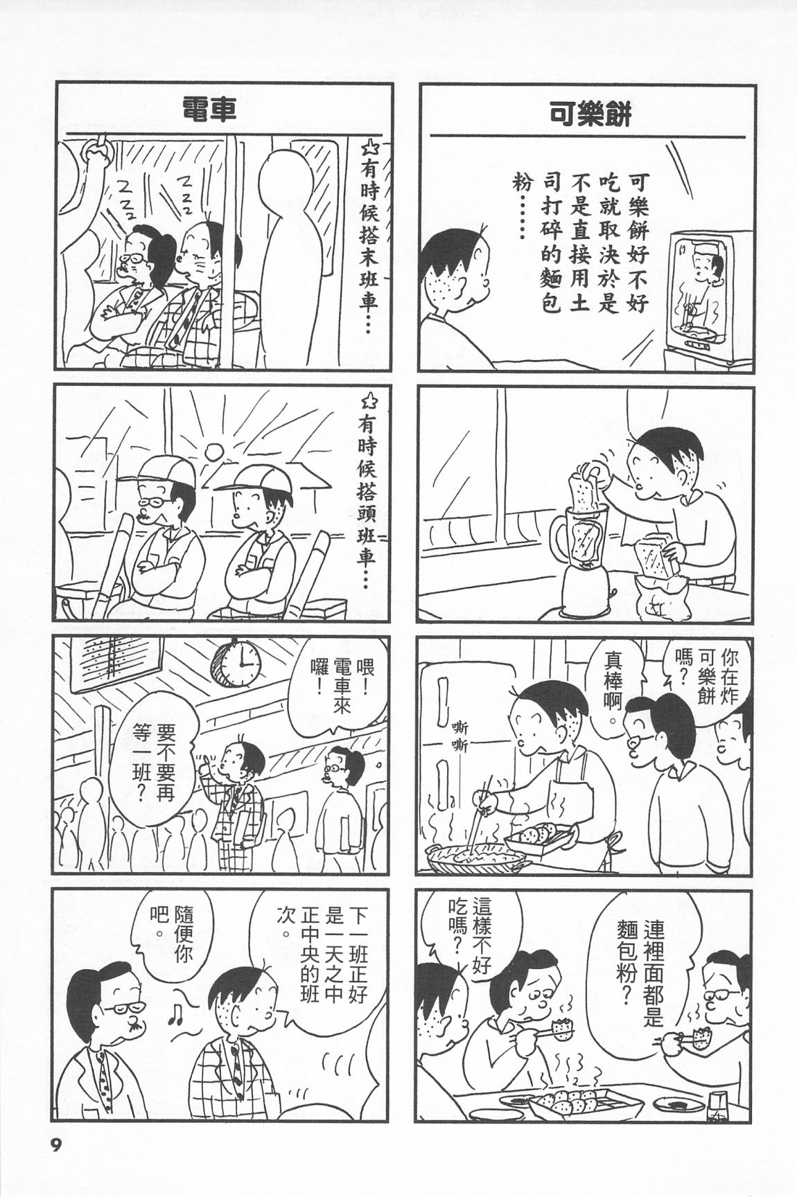西瓜皮先生韩漫全集-第40话无删减无遮挡章节图片 