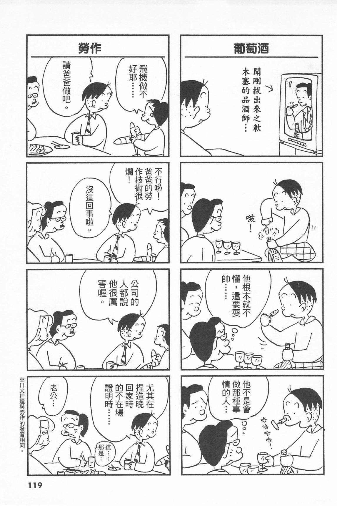 西瓜皮先生韩漫全集-第40话无删减无遮挡章节图片 