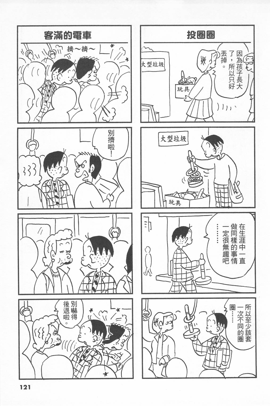 西瓜皮先生韩漫全集-第40话无删减无遮挡章节图片 