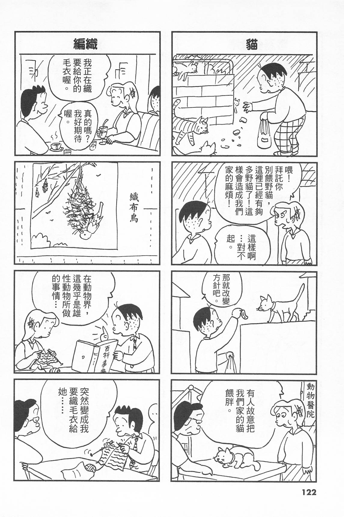 西瓜皮先生韩漫全集-第40话无删减无遮挡章节图片 