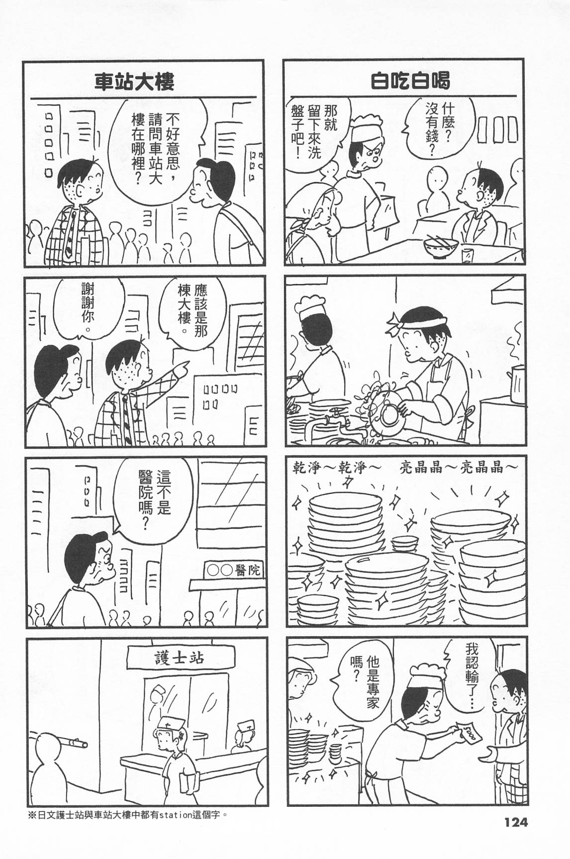西瓜皮先生韩漫全集-第40话无删减无遮挡章节图片 