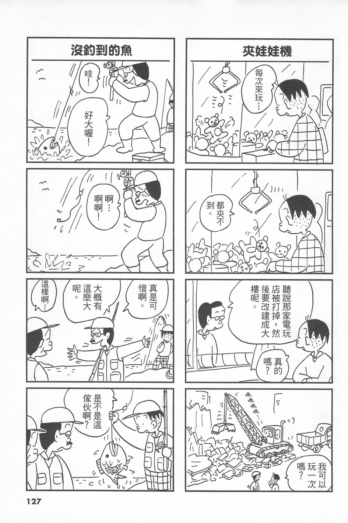 西瓜皮先生韩漫全集-第40话无删减无遮挡章节图片 