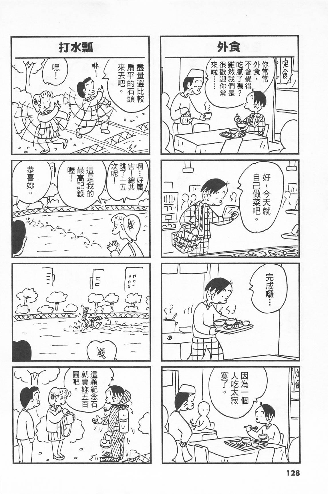 西瓜皮先生韩漫全集-第40话无删减无遮挡章节图片 