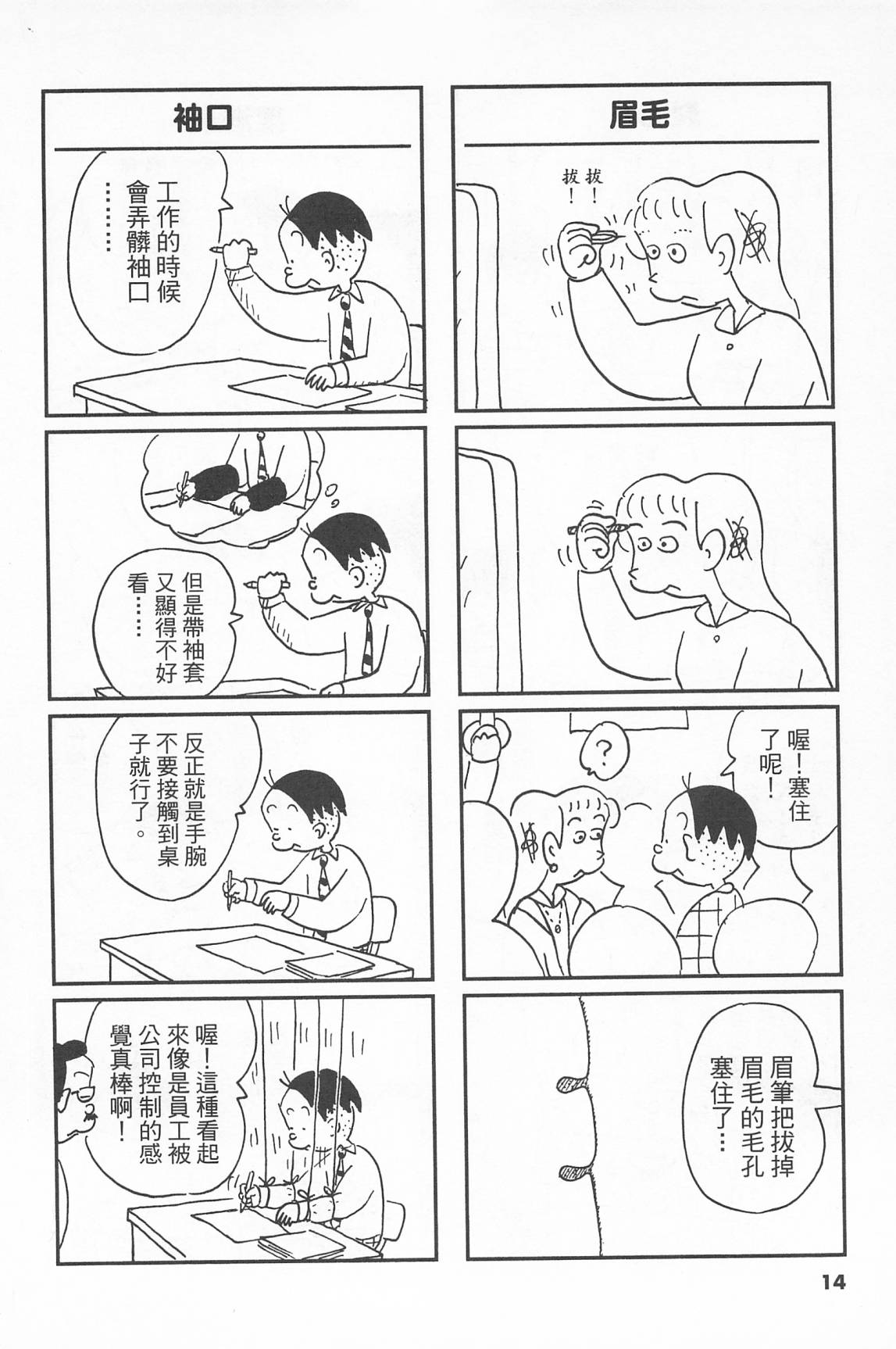 西瓜皮先生韩漫全集-第40话无删减无遮挡章节图片 