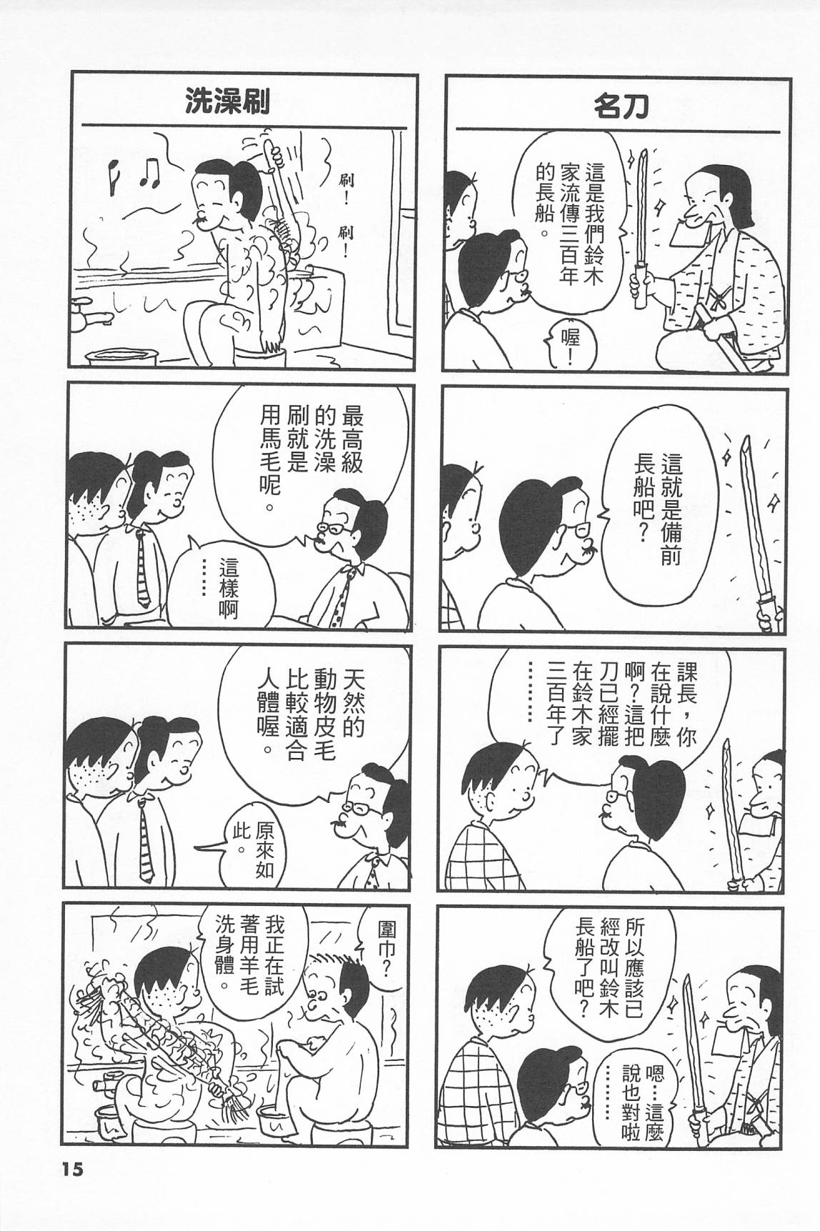 西瓜皮先生韩漫全集-第40话无删减无遮挡章节图片 