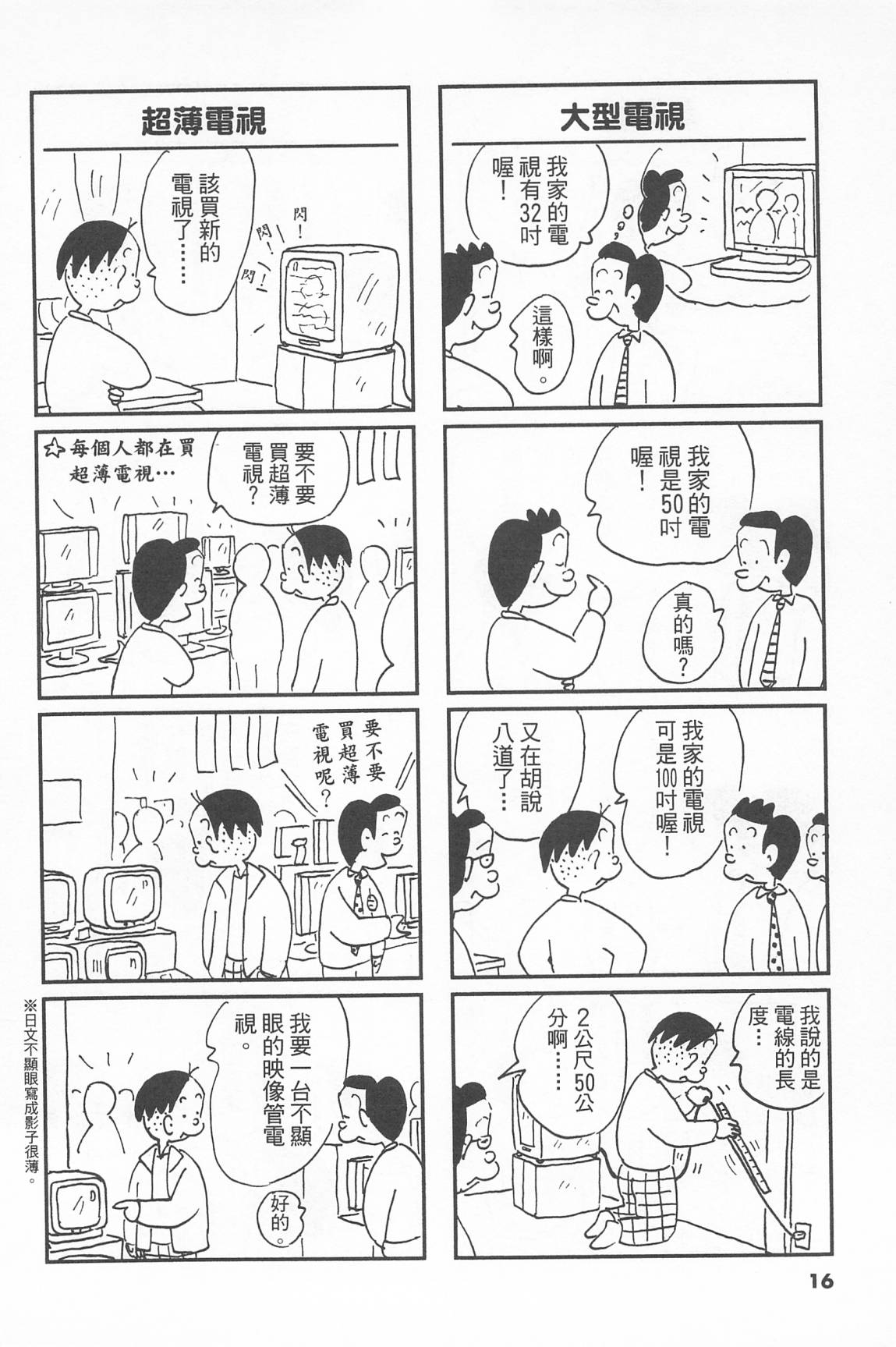 西瓜皮先生韩漫全集-第40话无删减无遮挡章节图片 