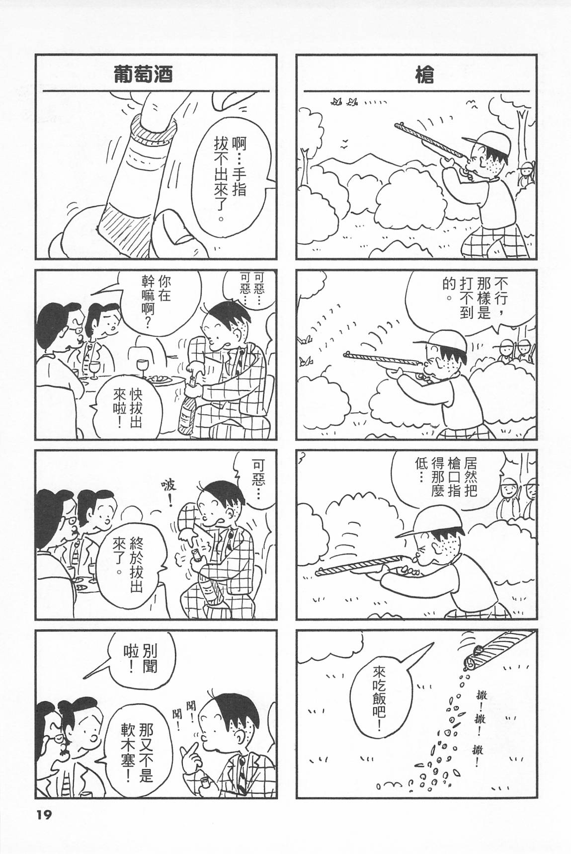 西瓜皮先生韩漫全集-第40话无删减无遮挡章节图片 