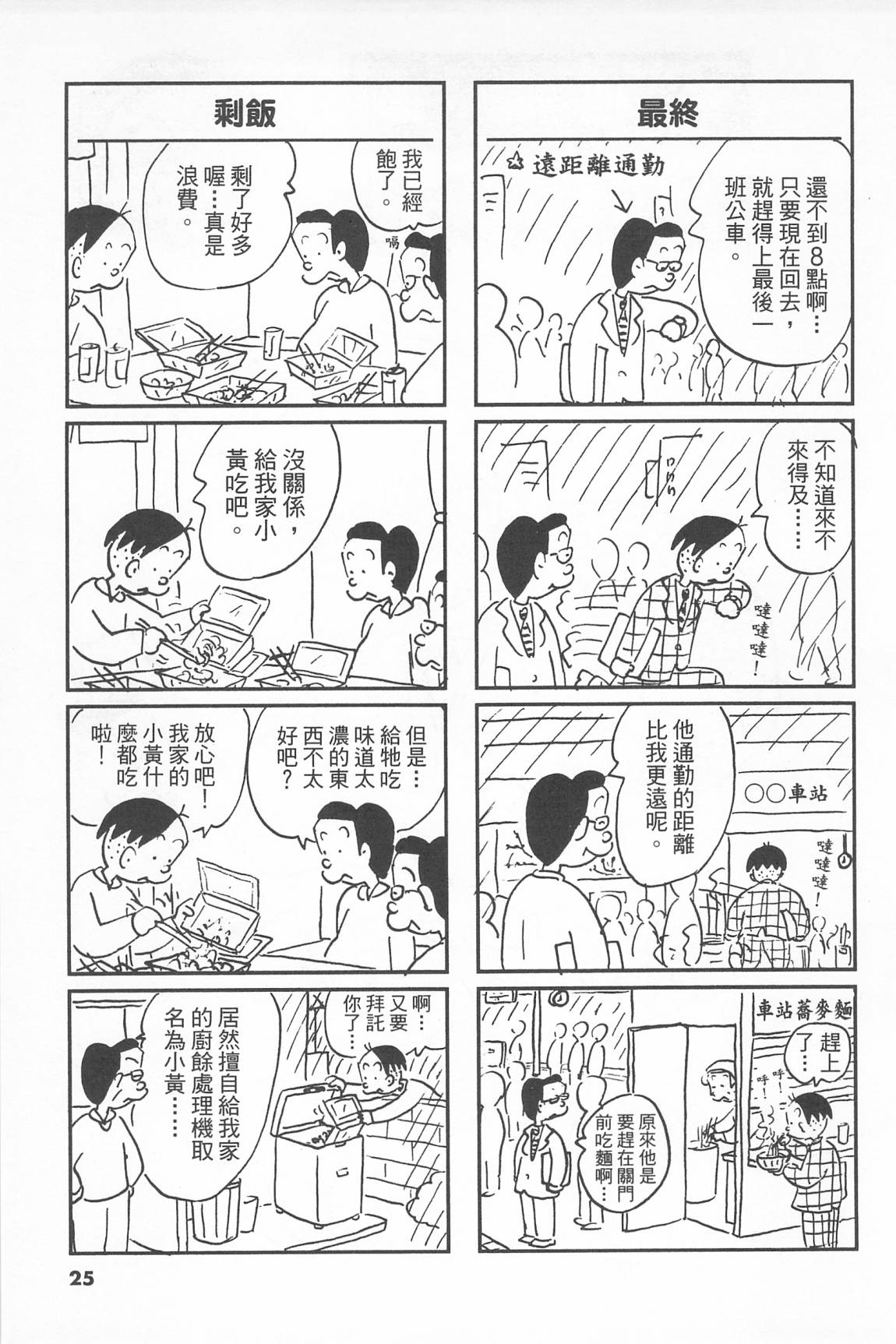西瓜皮先生韩漫全集-第40话无删减无遮挡章节图片 