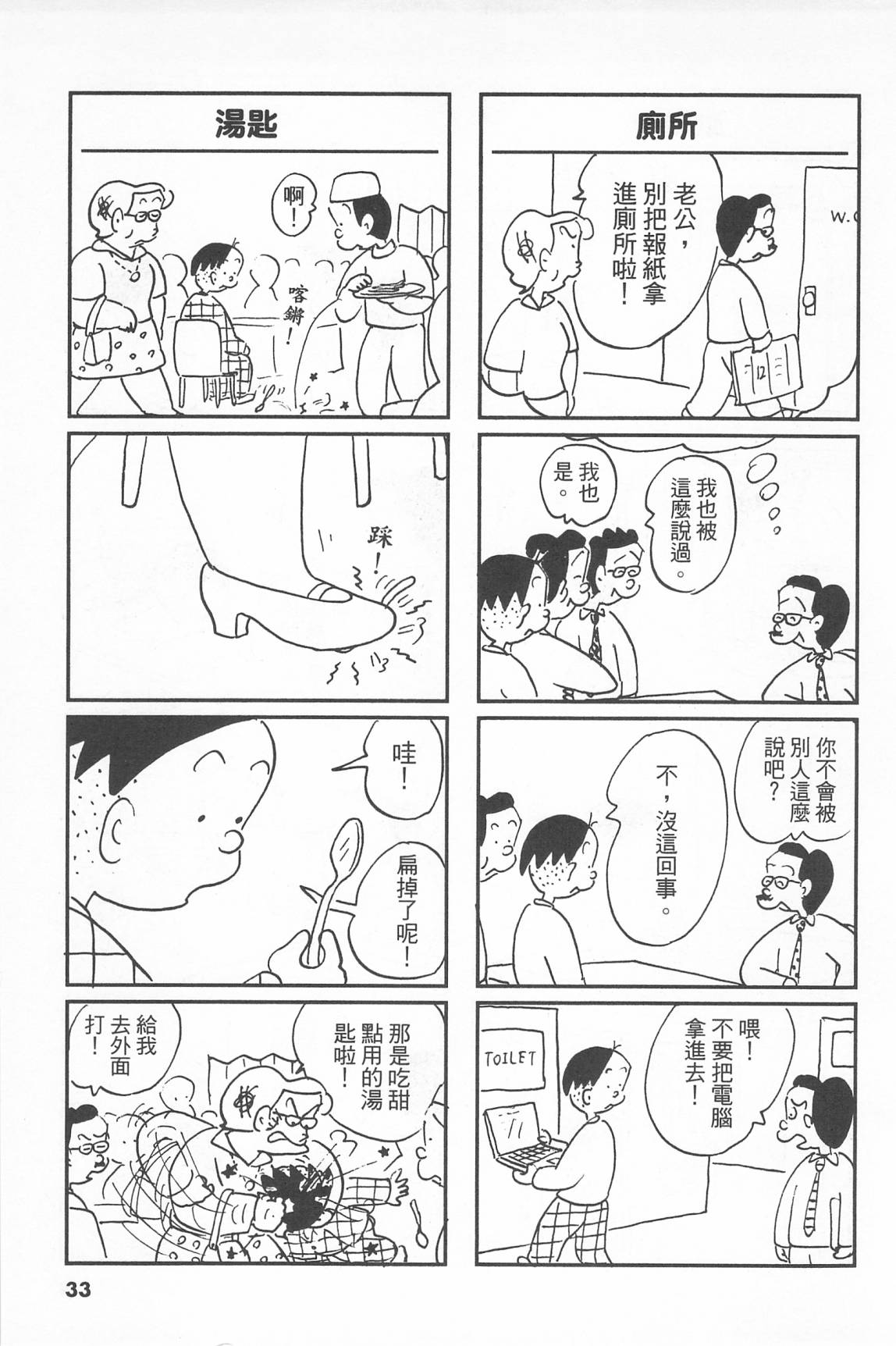 西瓜皮先生韩漫全集-第40话无删减无遮挡章节图片 