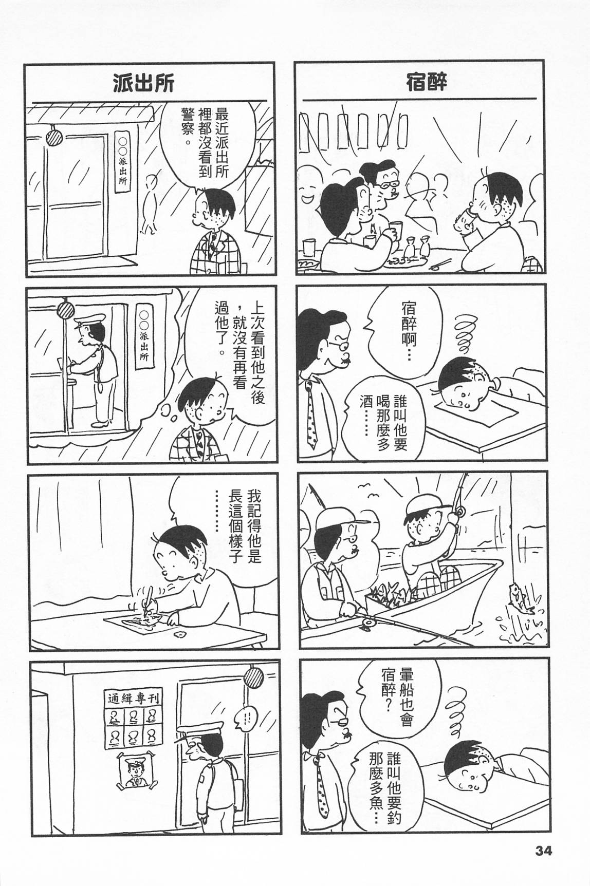 西瓜皮先生韩漫全集-第40话无删减无遮挡章节图片 
