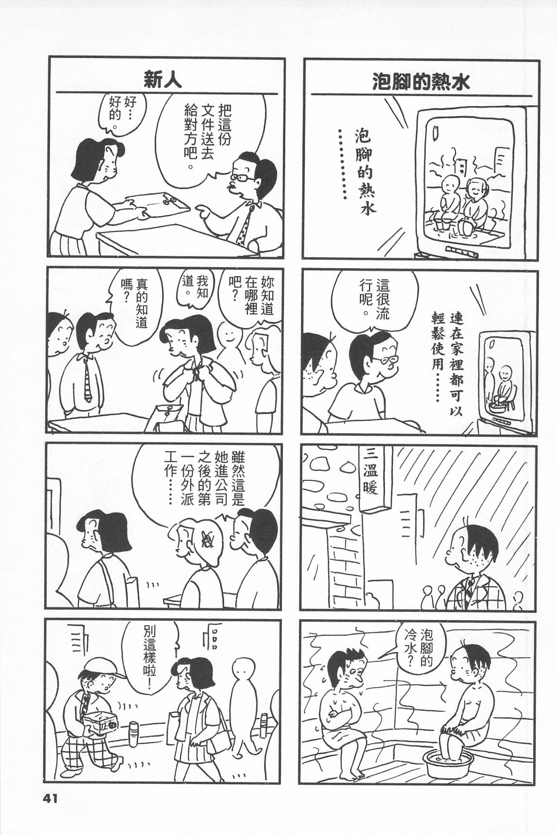 西瓜皮先生韩漫全集-第40话无删减无遮挡章节图片 