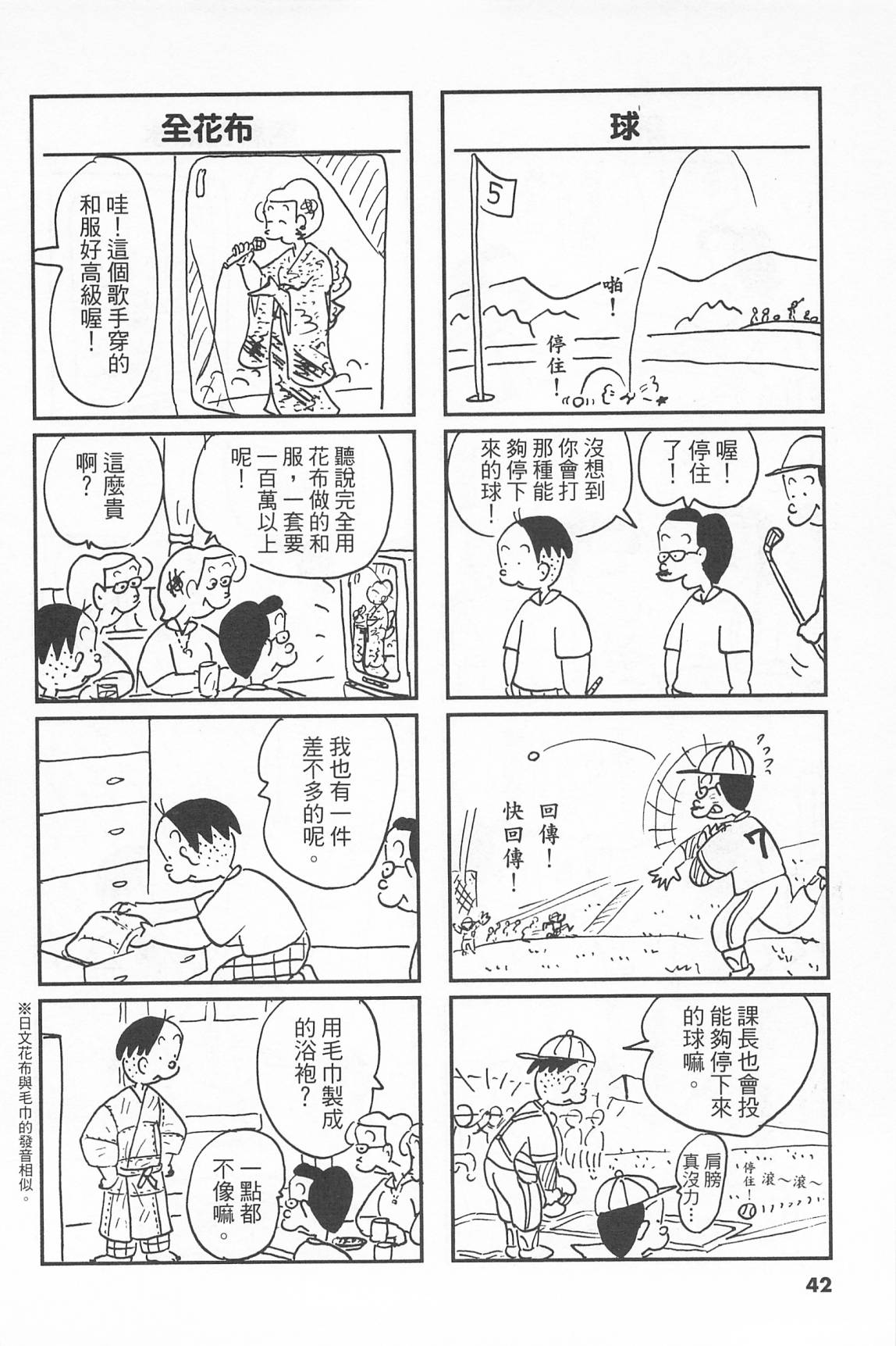 西瓜皮先生韩漫全集-第40话无删减无遮挡章节图片 