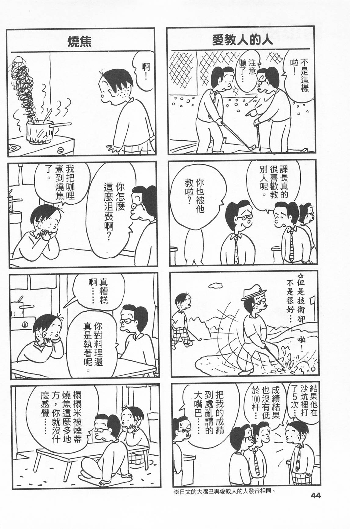 西瓜皮先生韩漫全集-第40话无删减无遮挡章节图片 