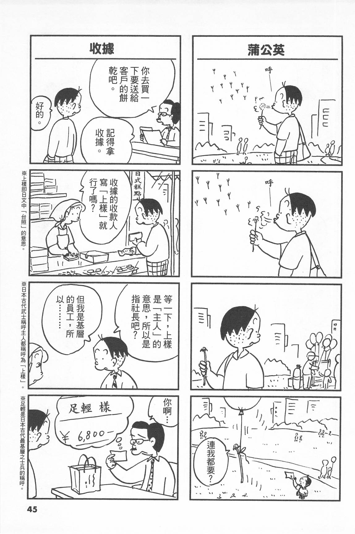 西瓜皮先生韩漫全集-第40话无删减无遮挡章节图片 