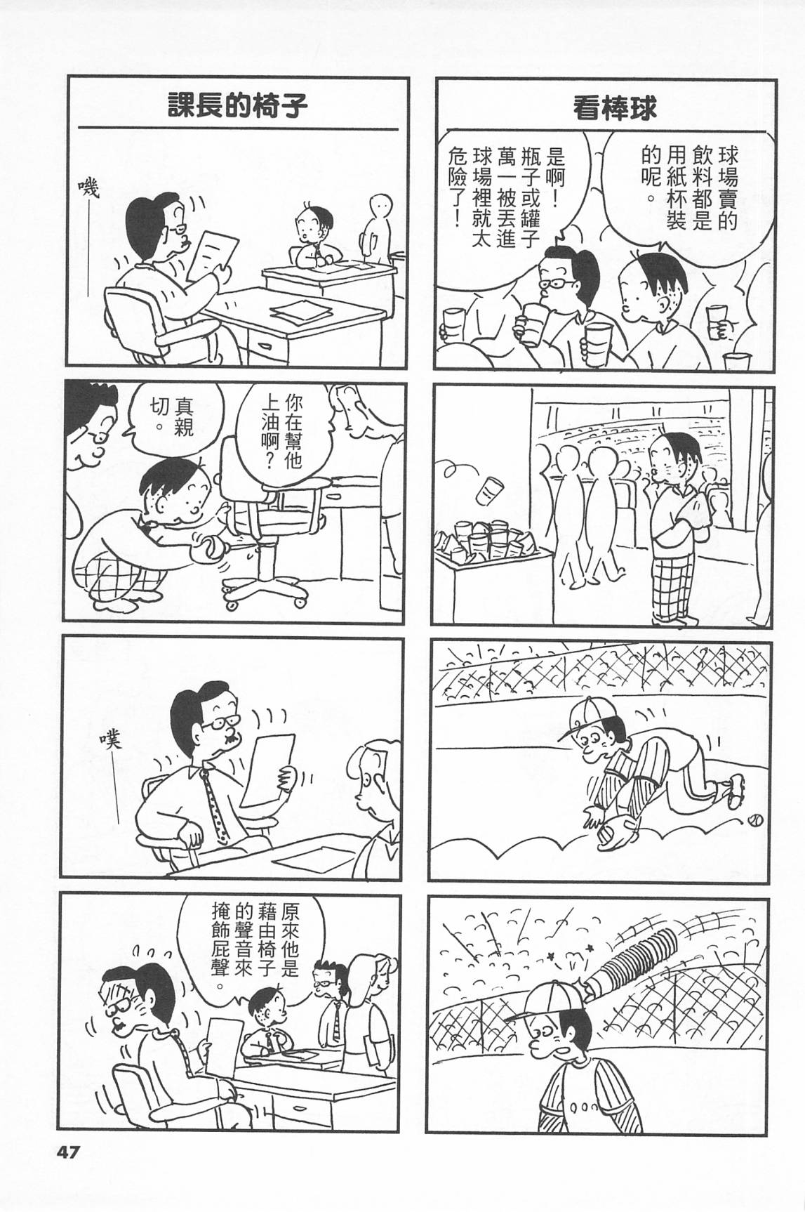 西瓜皮先生韩漫全集-第40话无删减无遮挡章节图片 