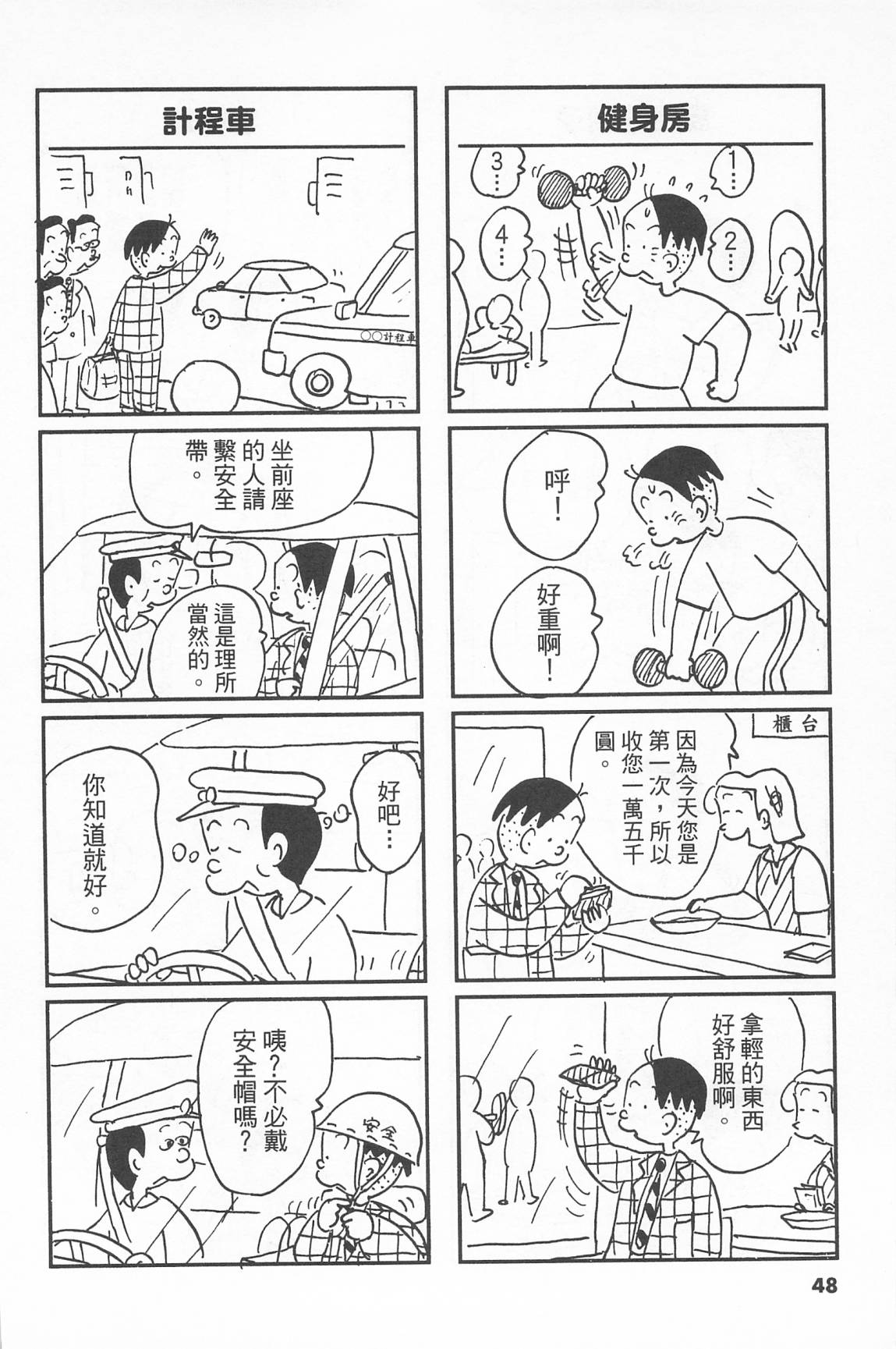 西瓜皮先生韩漫全集-第40话无删减无遮挡章节图片 