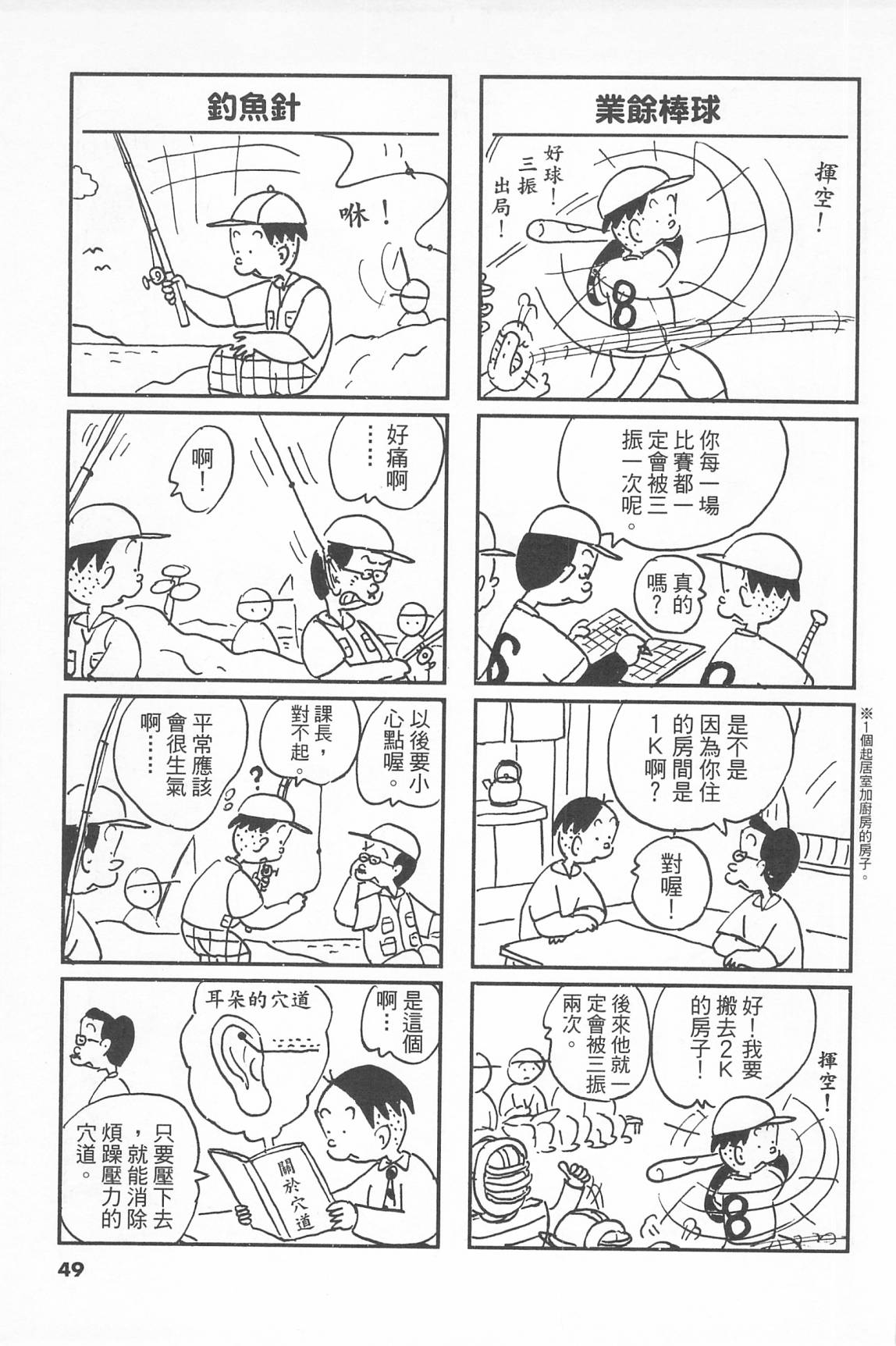 西瓜皮先生韩漫全集-第40话无删减无遮挡章节图片 
