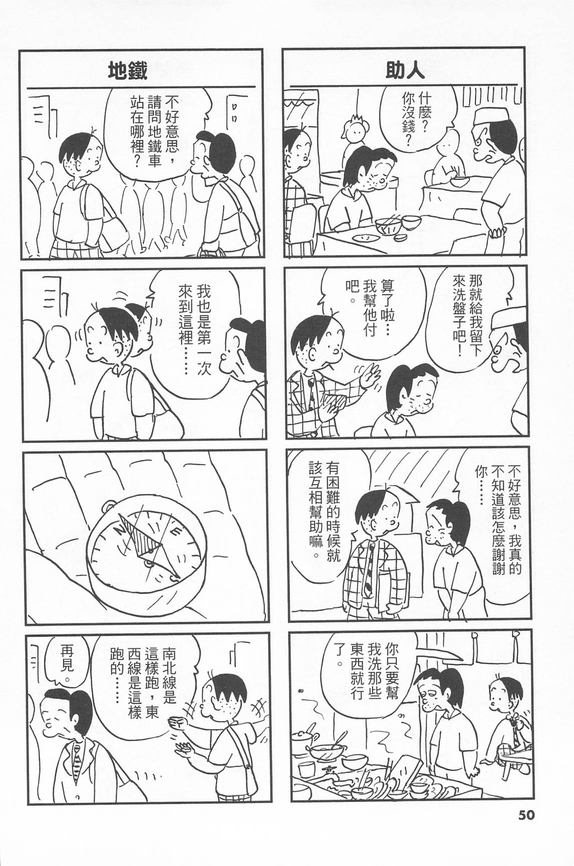 西瓜皮先生韩漫全集-第40话无删减无遮挡章节图片 