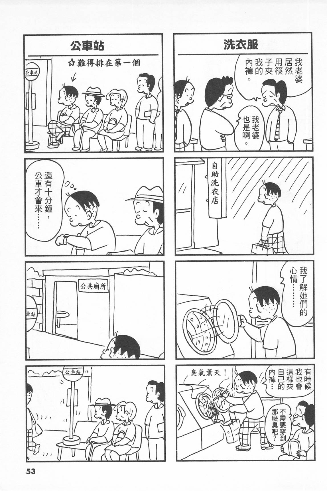 西瓜皮先生韩漫全集-第40话无删减无遮挡章节图片 