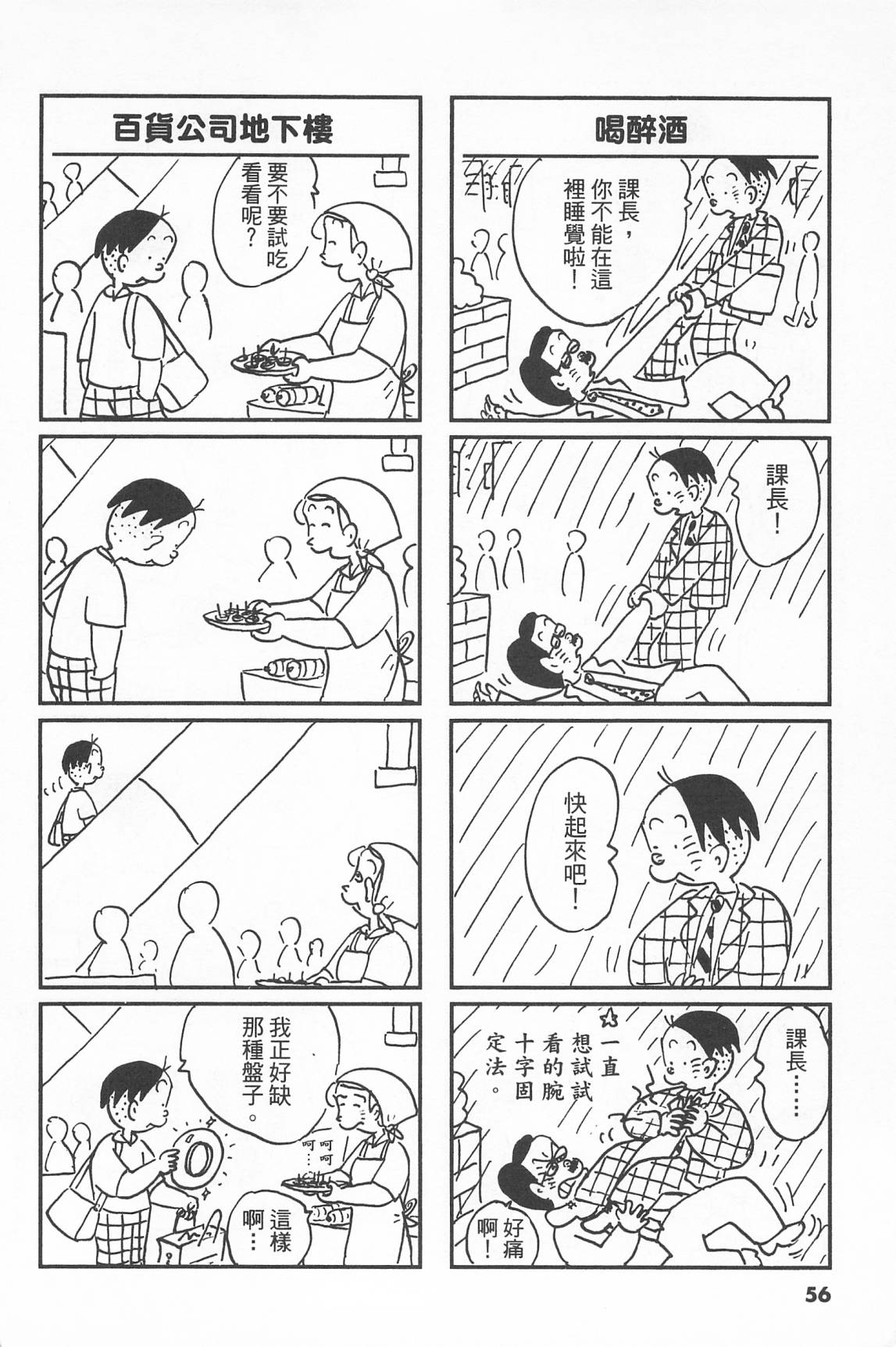 西瓜皮先生韩漫全集-第40话无删减无遮挡章节图片 