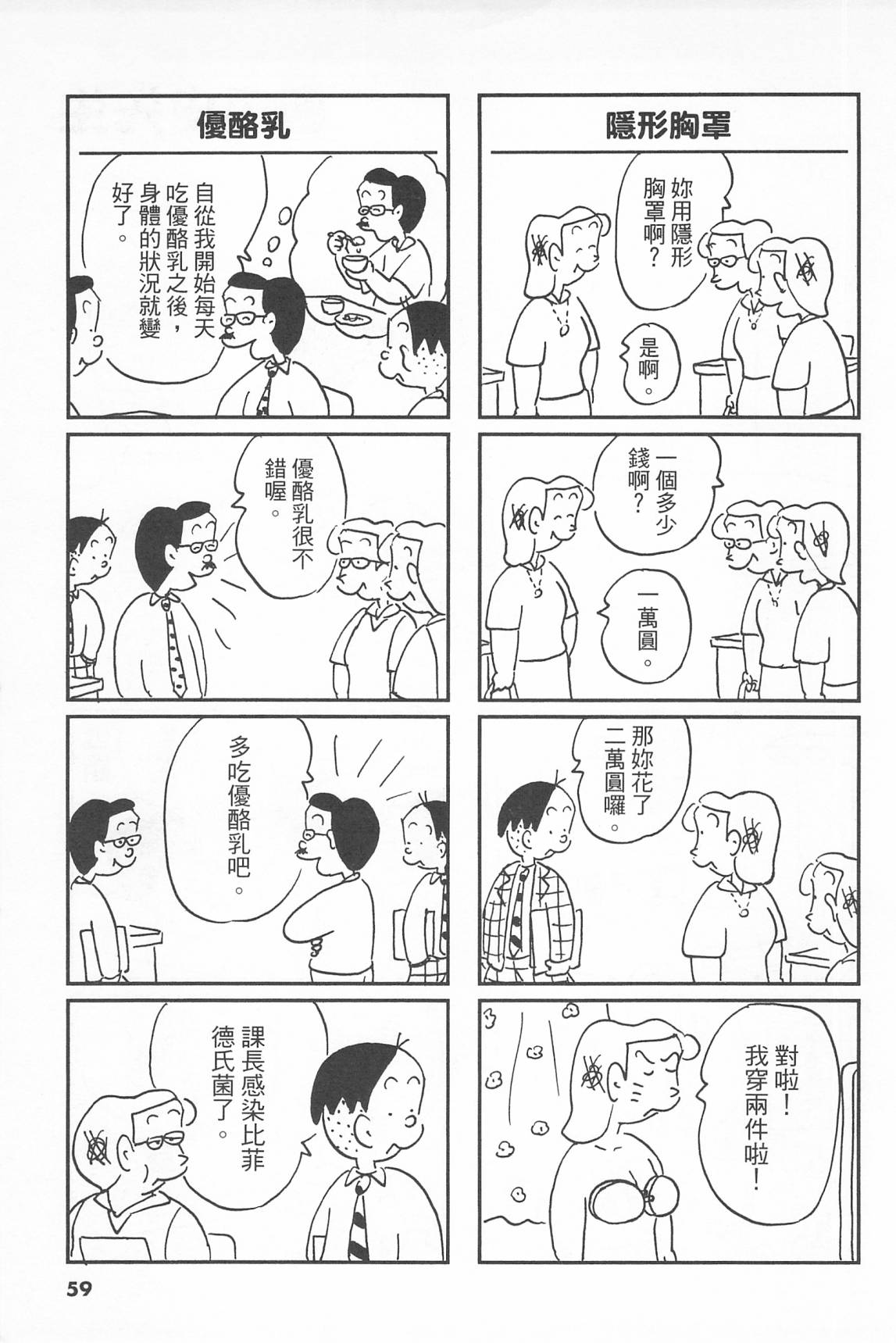 西瓜皮先生韩漫全集-第40话无删减无遮挡章节图片 