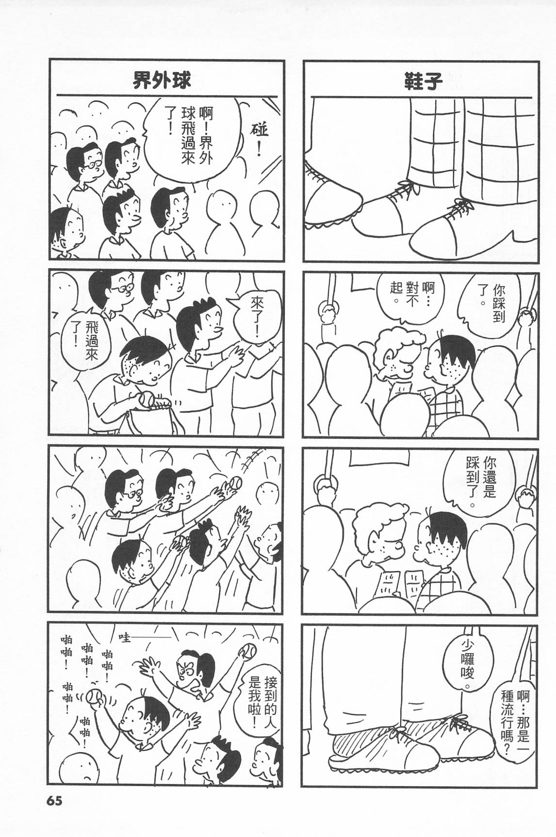 西瓜皮先生韩漫全集-第40话无删减无遮挡章节图片 