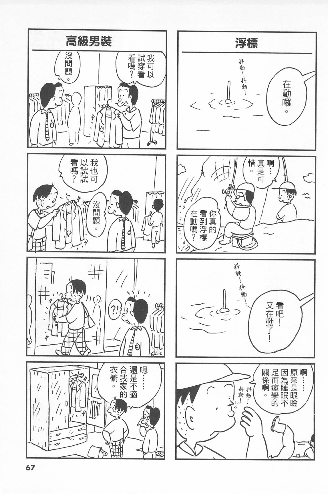 西瓜皮先生韩漫全集-第40话无删减无遮挡章节图片 