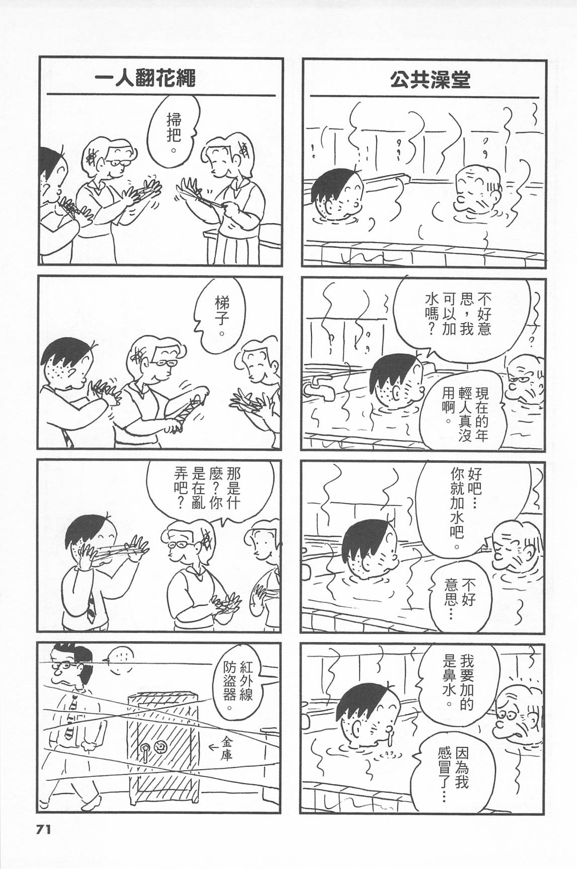 西瓜皮先生韩漫全集-第40话无删减无遮挡章节图片 