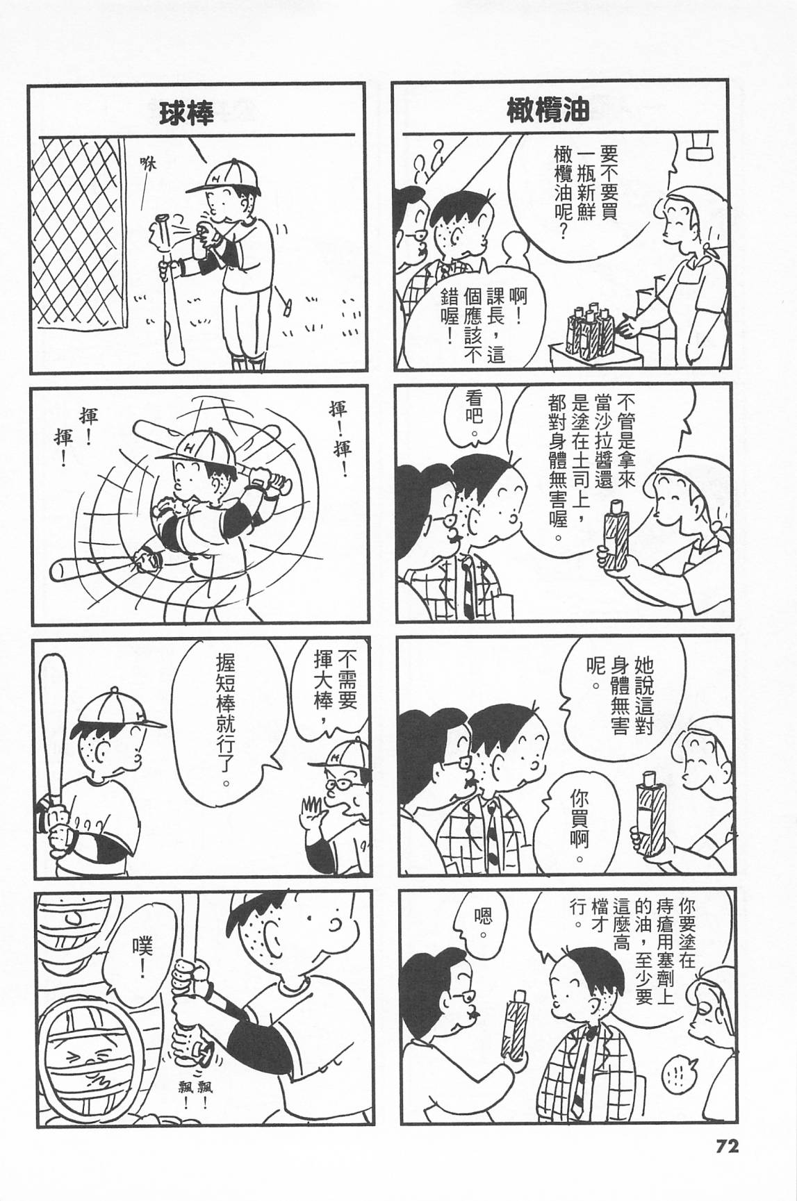 西瓜皮先生韩漫全集-第40话无删减无遮挡章节图片 