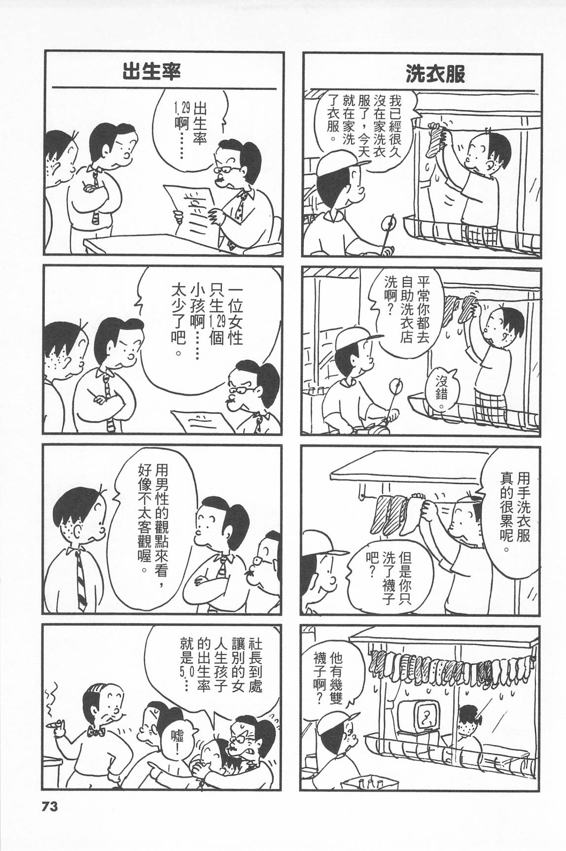 西瓜皮先生韩漫全集-第40话无删减无遮挡章节图片 