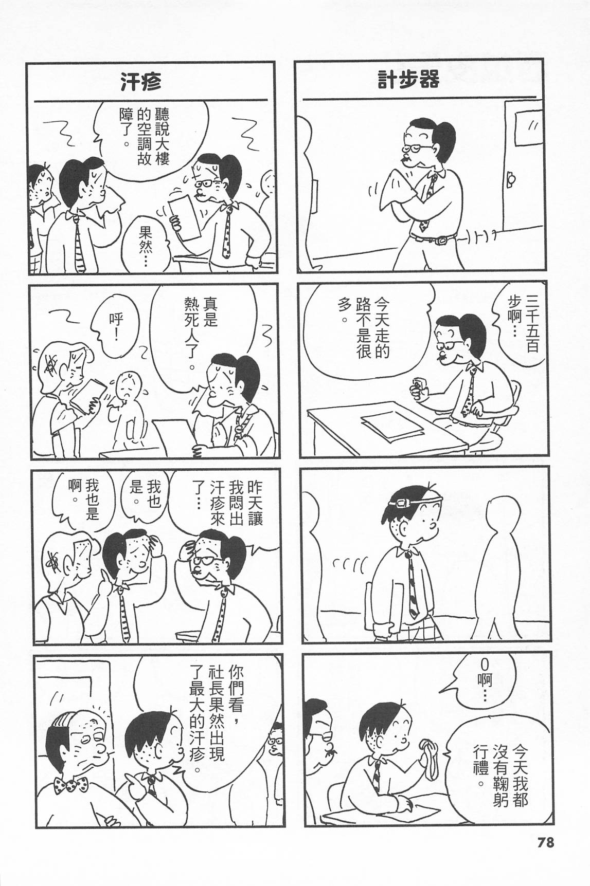 西瓜皮先生韩漫全集-第40话无删减无遮挡章节图片 