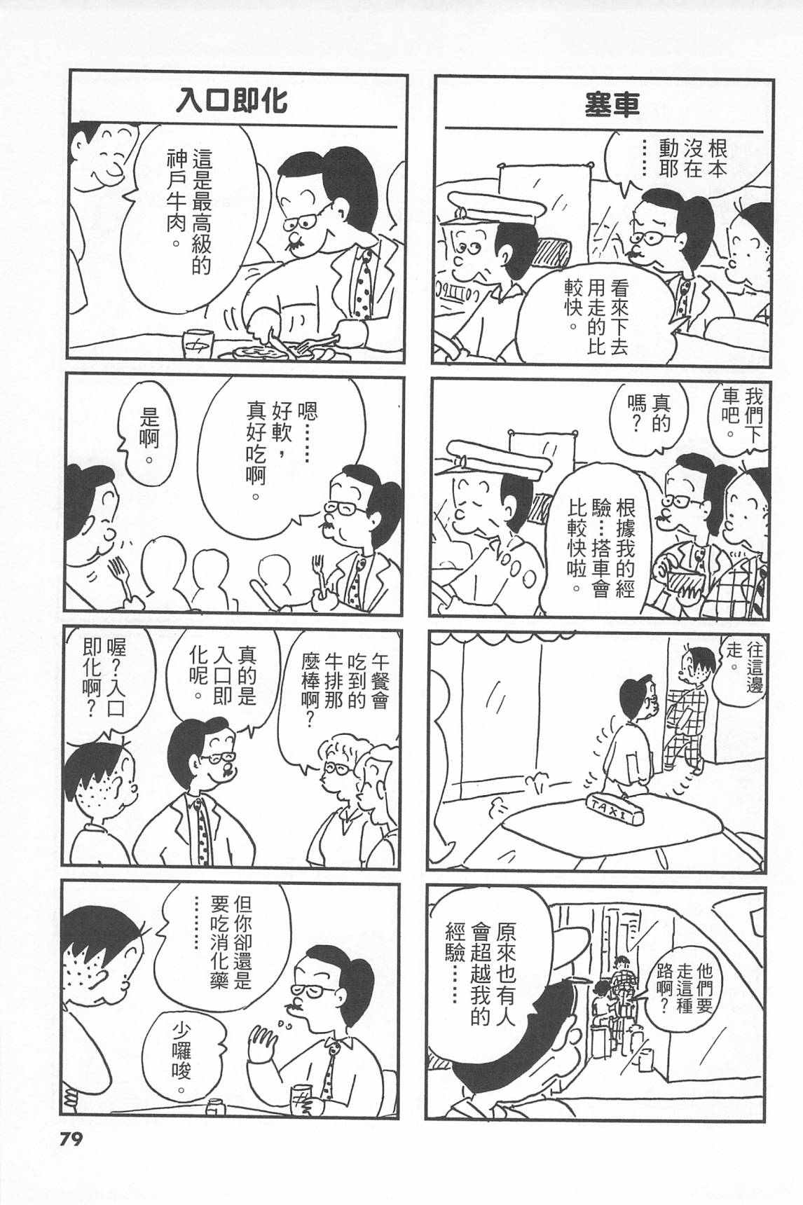 西瓜皮先生韩漫全集-第40话无删减无遮挡章节图片 