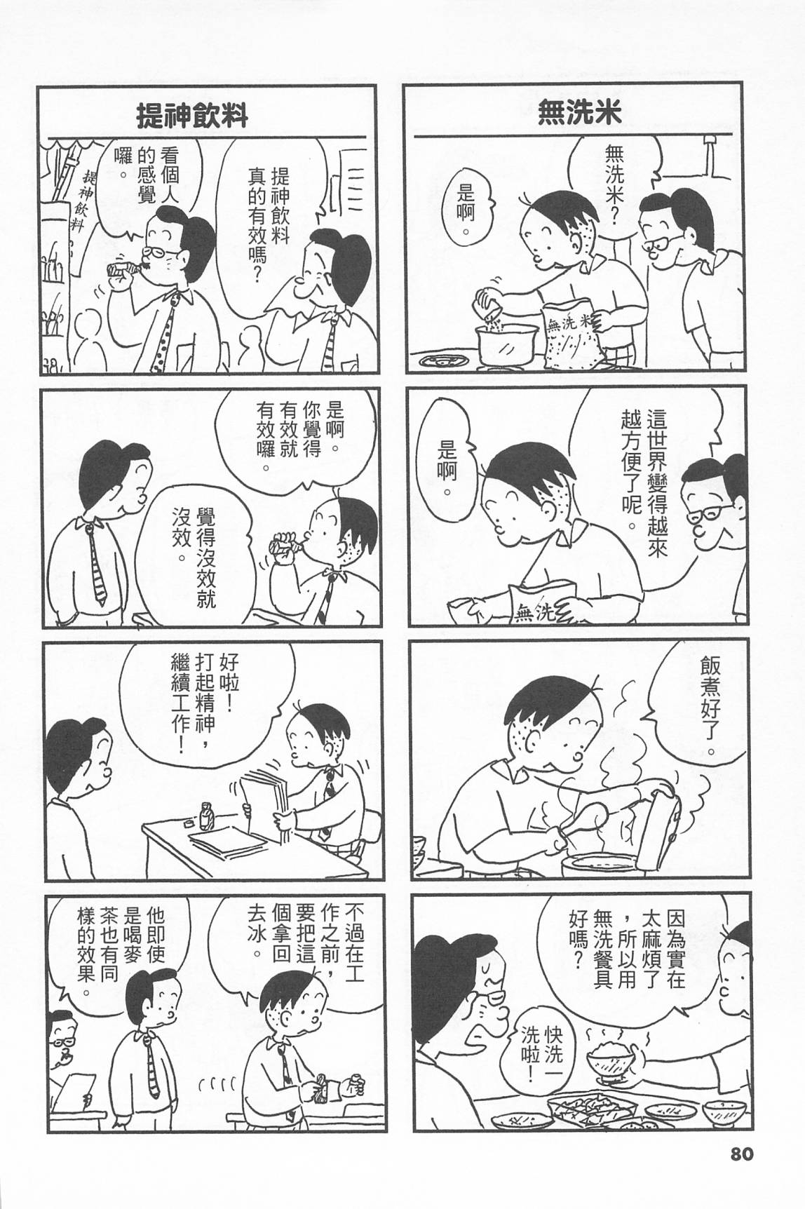 西瓜皮先生韩漫全集-第40话无删减无遮挡章节图片 