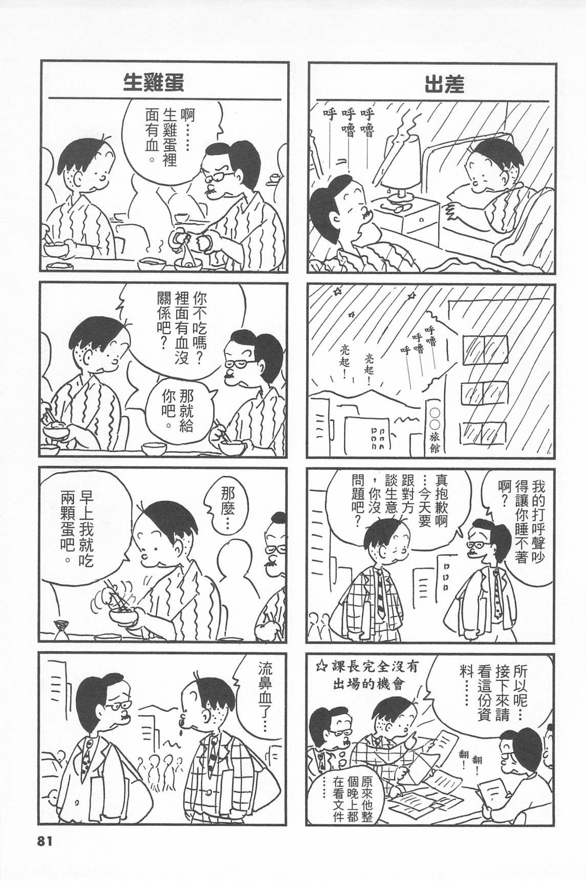 西瓜皮先生韩漫全集-第40话无删减无遮挡章节图片 