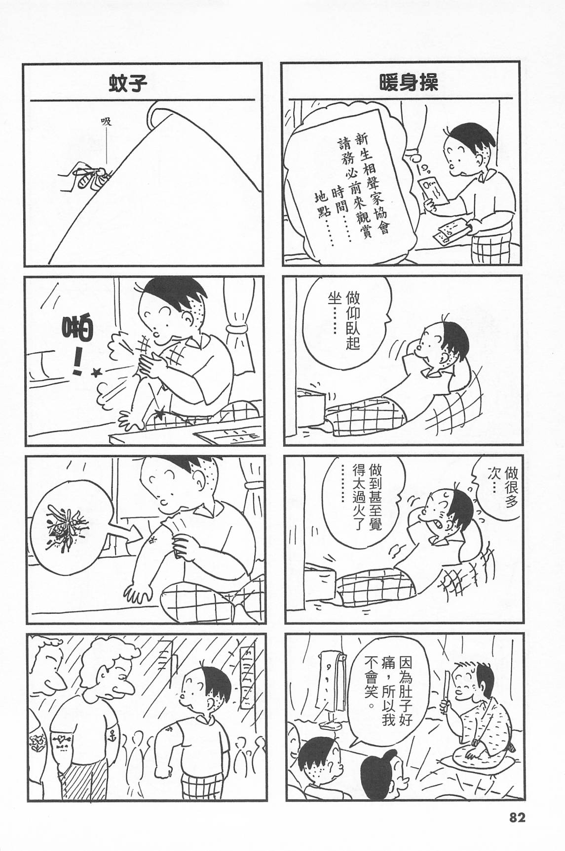 西瓜皮先生韩漫全集-第40话无删减无遮挡章节图片 