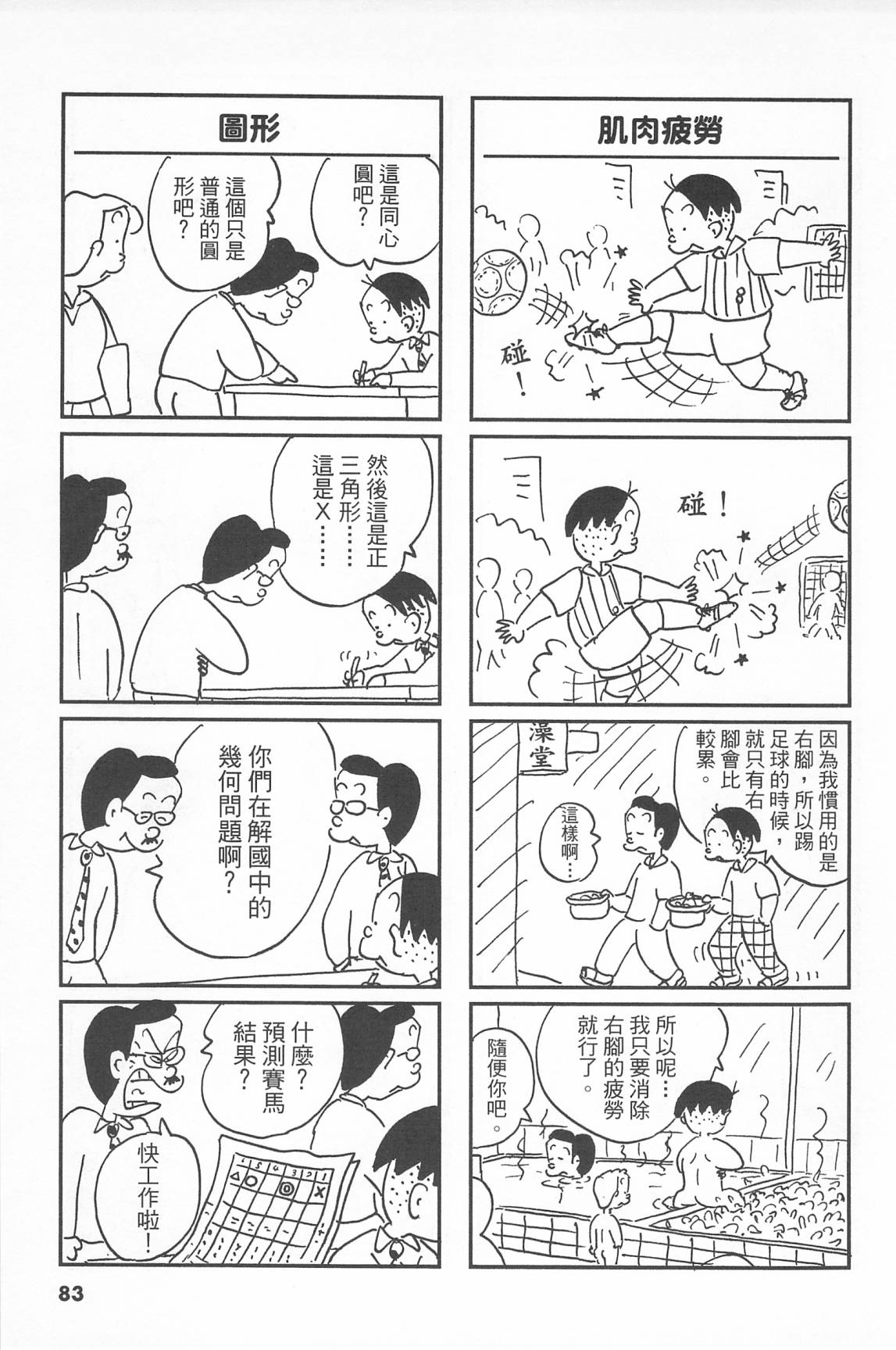 西瓜皮先生韩漫全集-第40话无删减无遮挡章节图片 