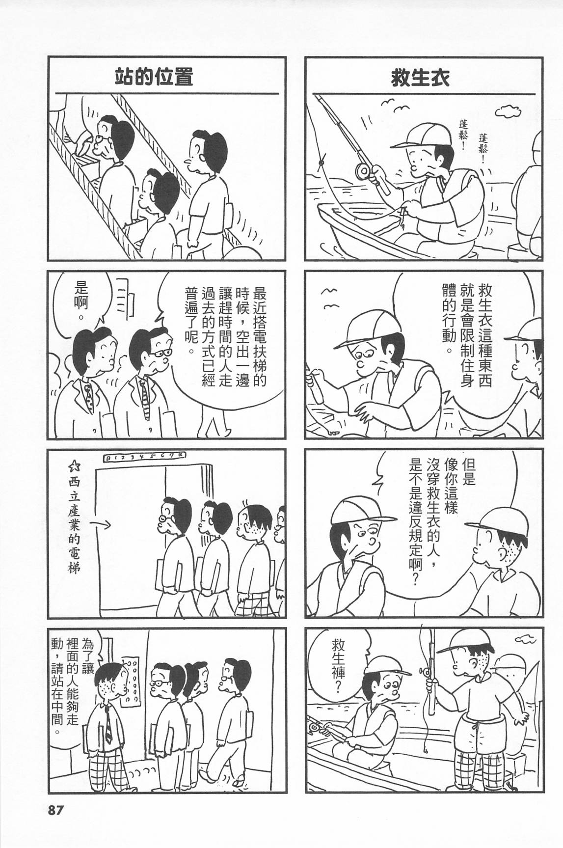 西瓜皮先生韩漫全集-第40话无删减无遮挡章节图片 