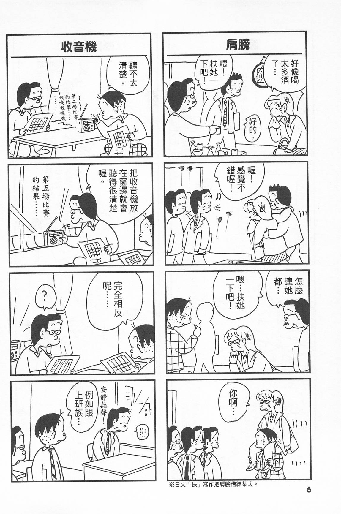 西瓜皮先生韩漫全集-第40话无删减无遮挡章节图片 
