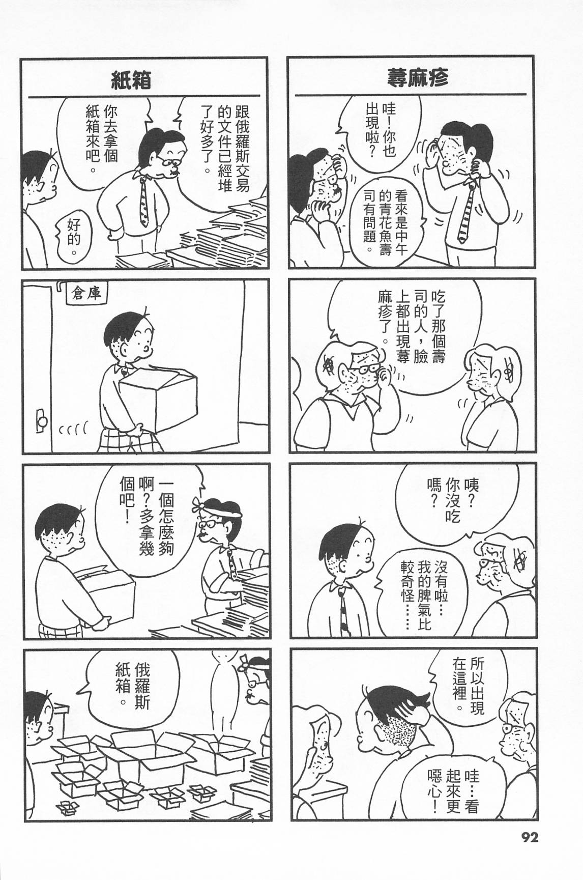西瓜皮先生韩漫全集-第40话无删减无遮挡章节图片 