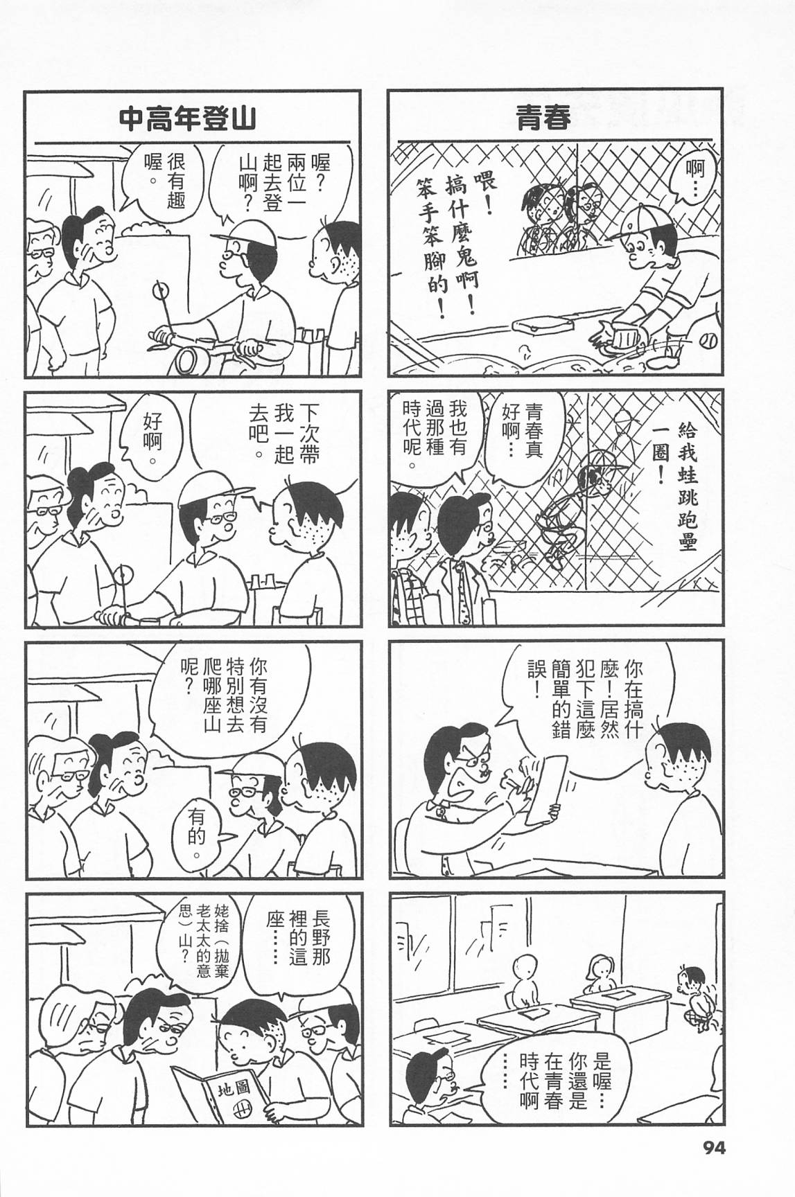 西瓜皮先生韩漫全集-第40话无删减无遮挡章节图片 