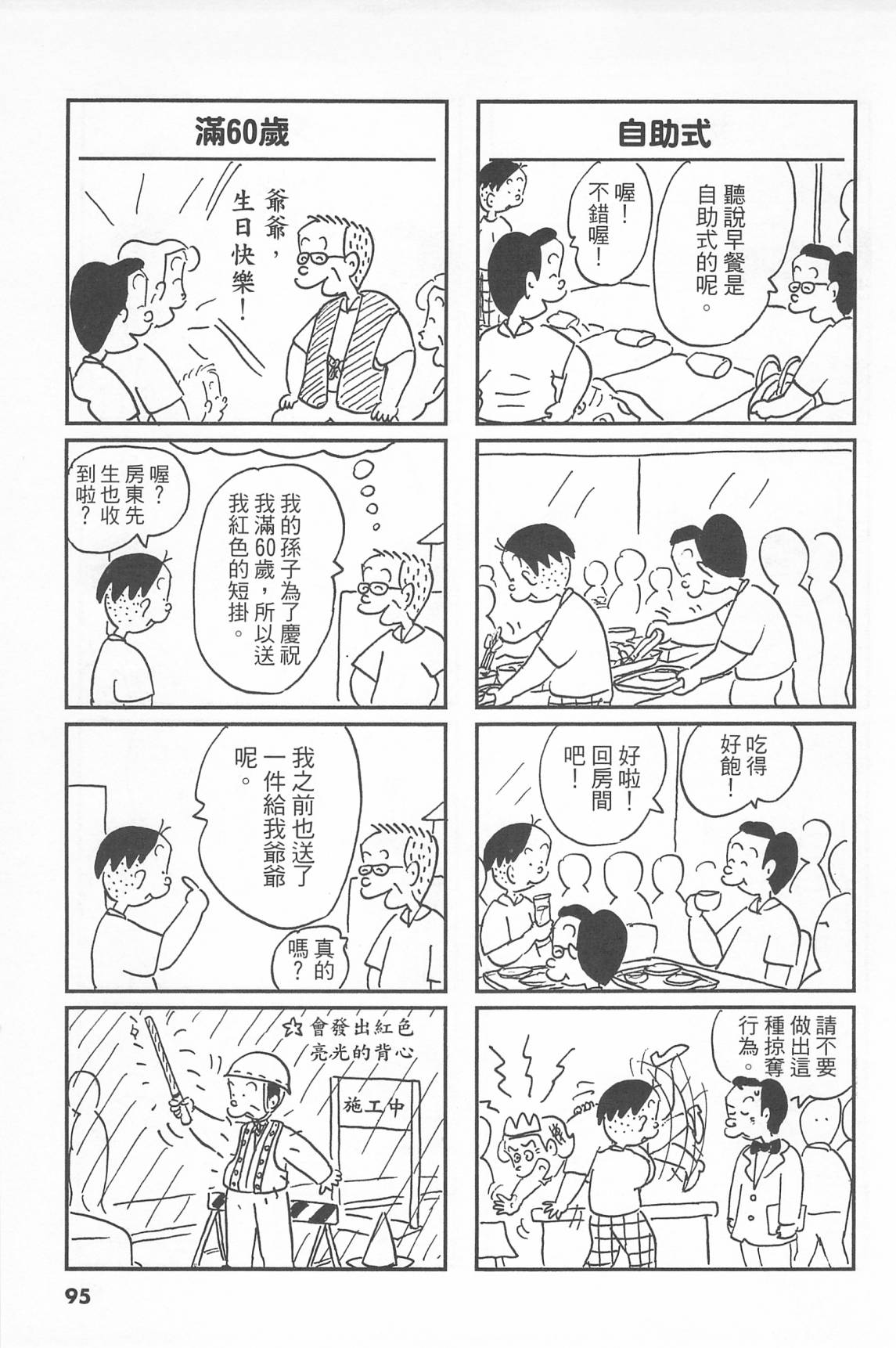 西瓜皮先生韩漫全集-第40话无删减无遮挡章节图片 