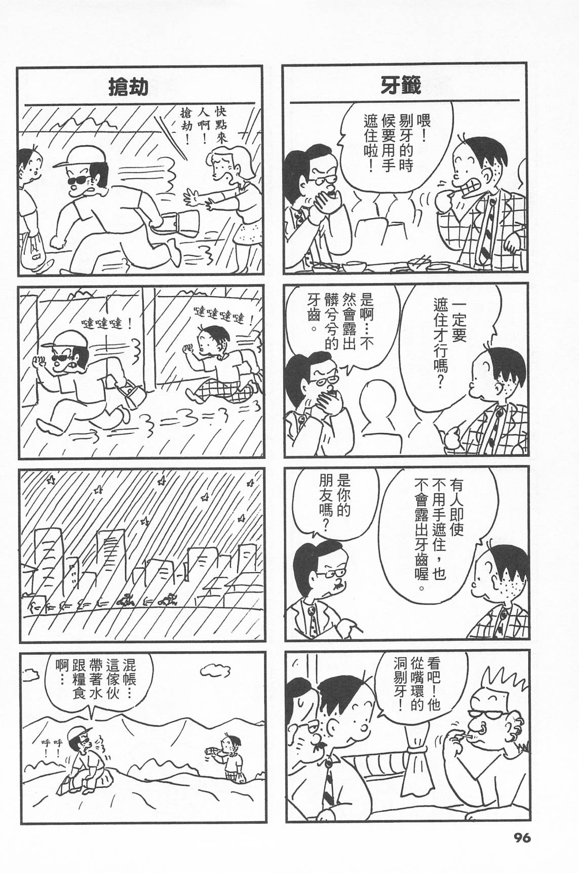 西瓜皮先生韩漫全集-第40话无删减无遮挡章节图片 