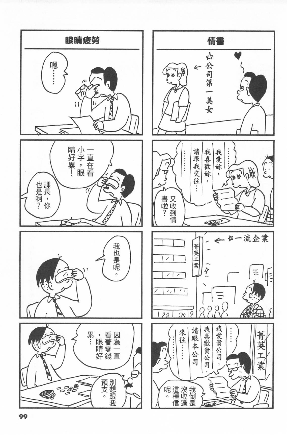 西瓜皮先生韩漫全集-第41话无删减无遮挡章节图片 