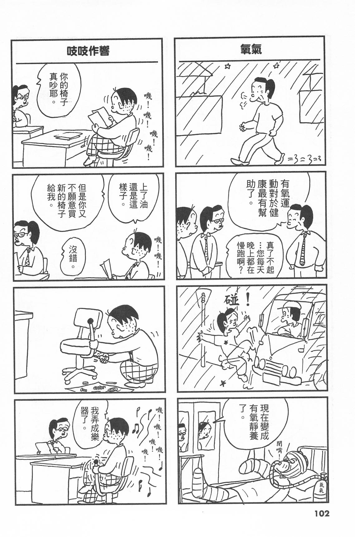 西瓜皮先生韩漫全集-第41话无删减无遮挡章节图片 